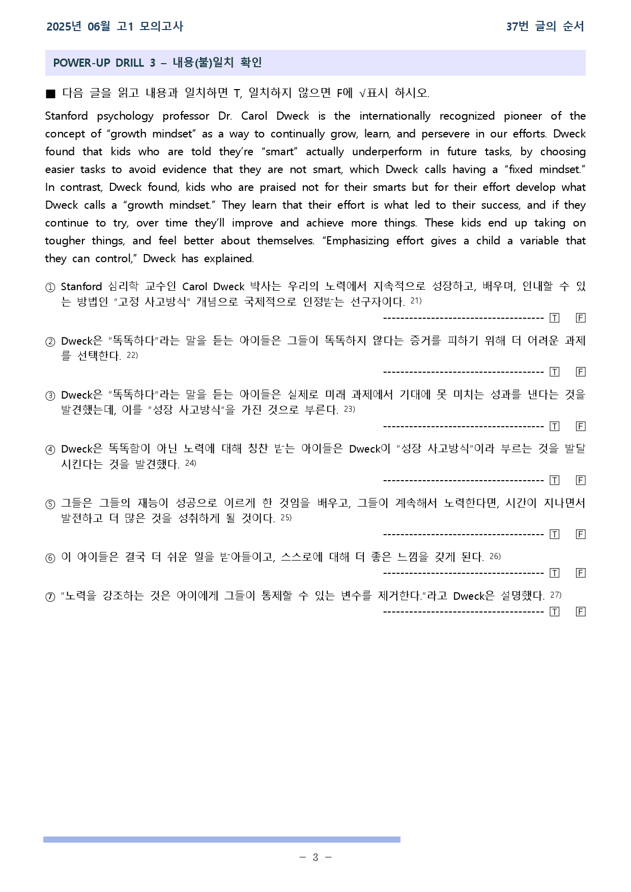 2025년 06월 고1 전국연합학력평가 37~42번 워크북_preview_3