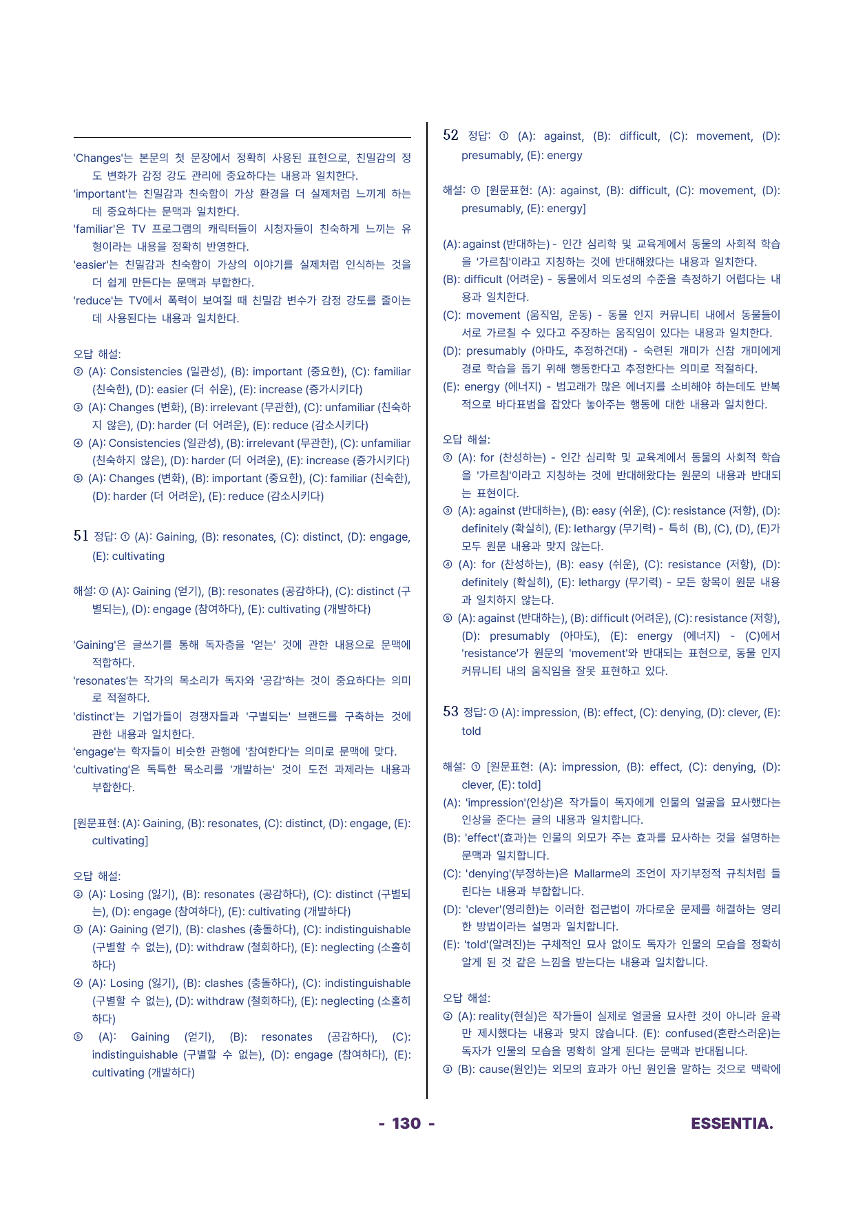 2025년 06월 고3 모의고사 변형문제_preview_130