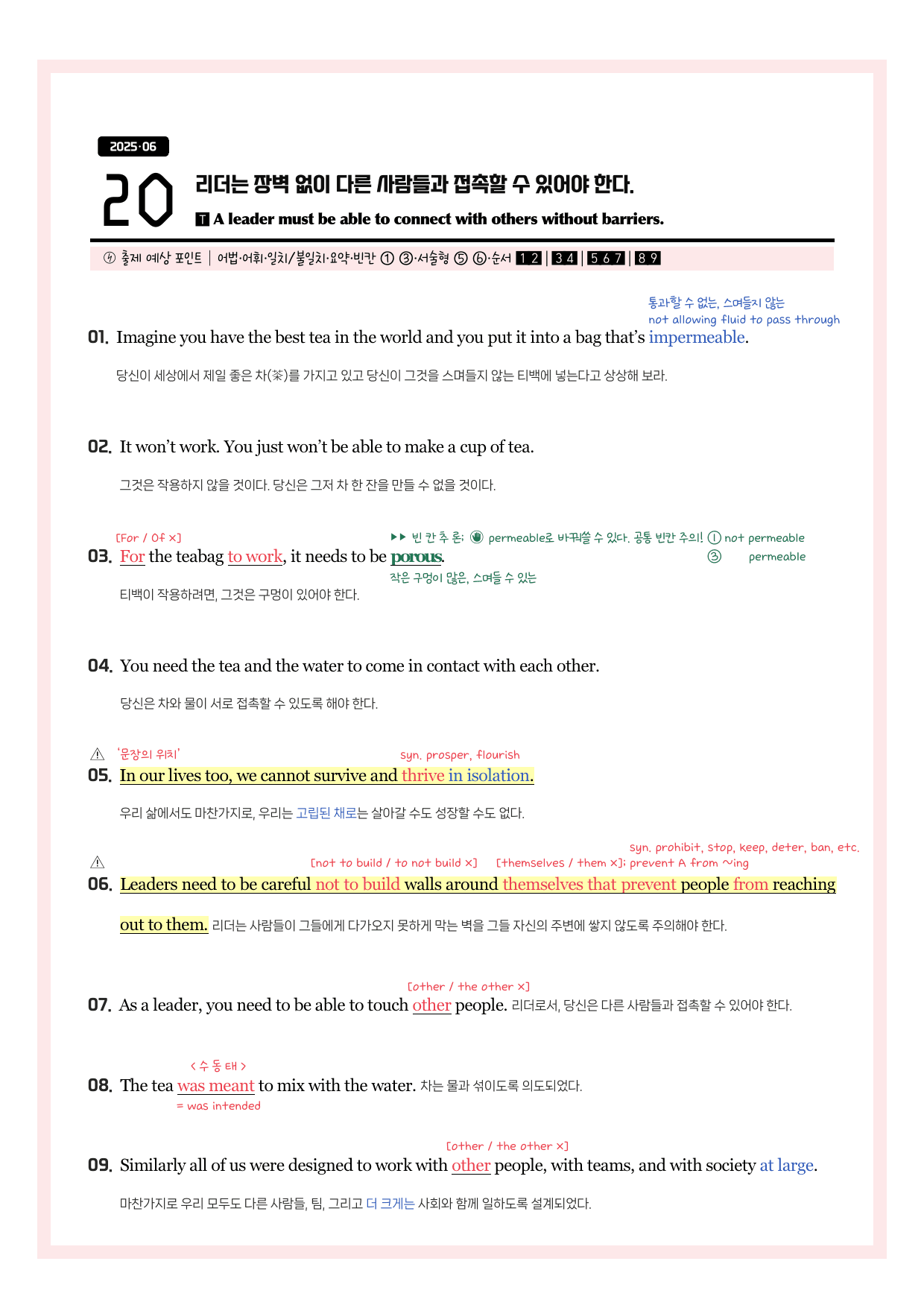 2025-06-고2-분석노트_preview_undefined