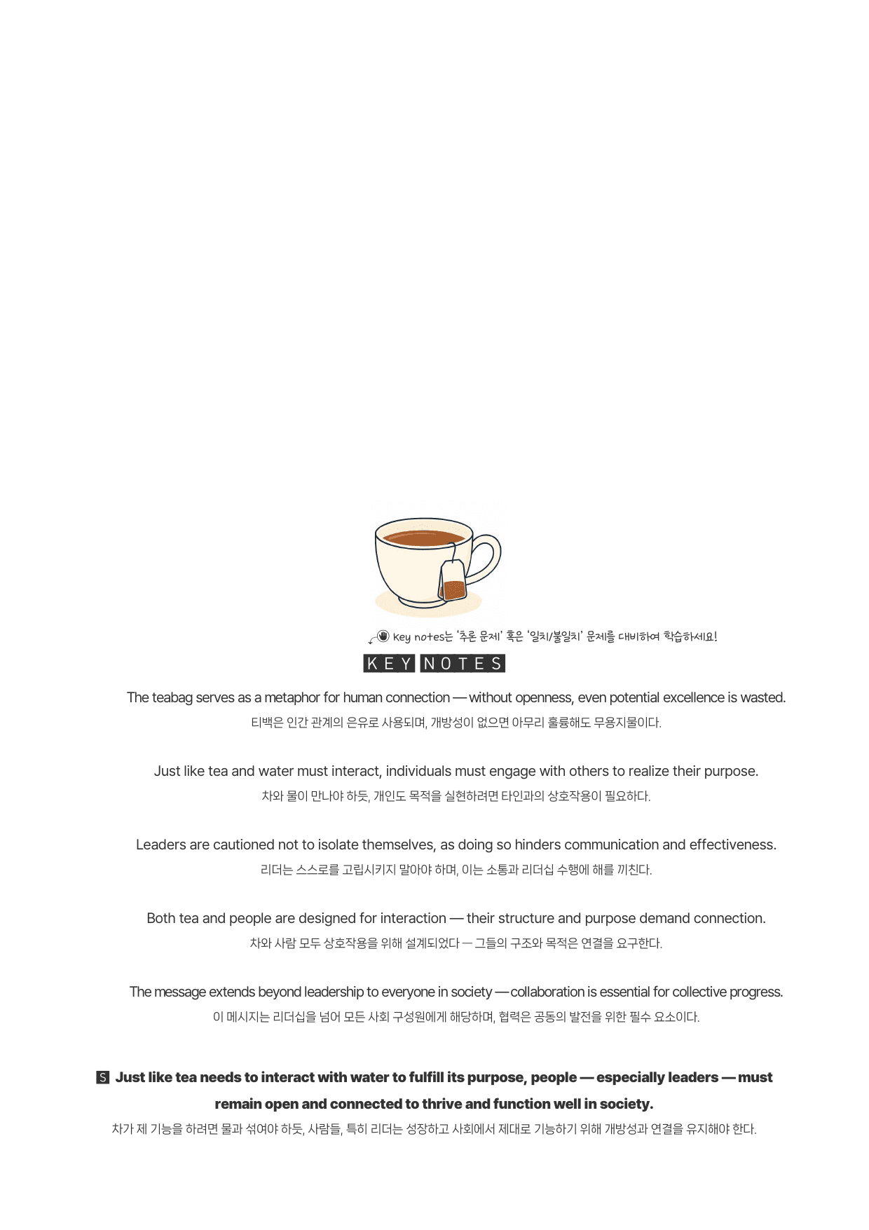2025-06-고2-분석노트_preview_undefined