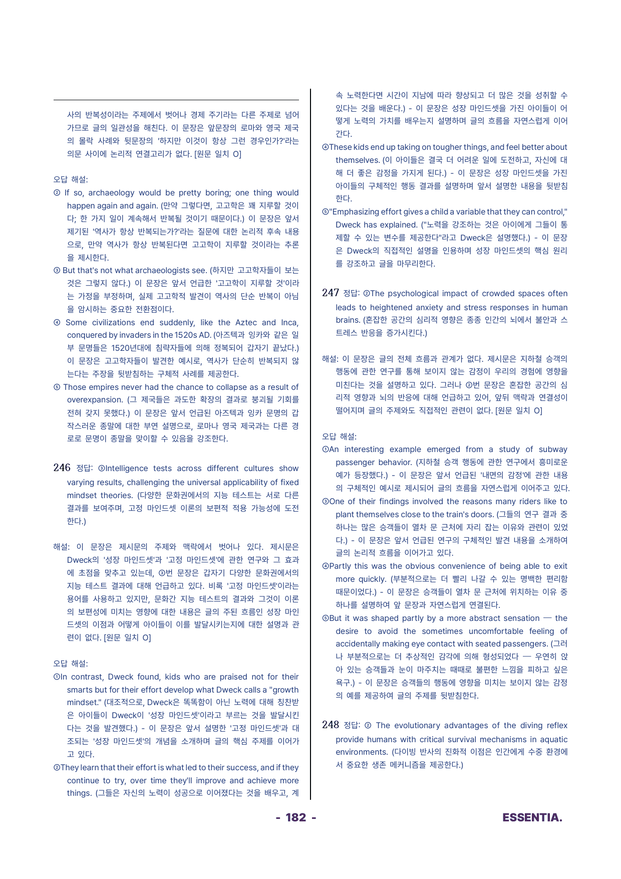2025년 고1 06월 모의고사 변형문제_preview_182