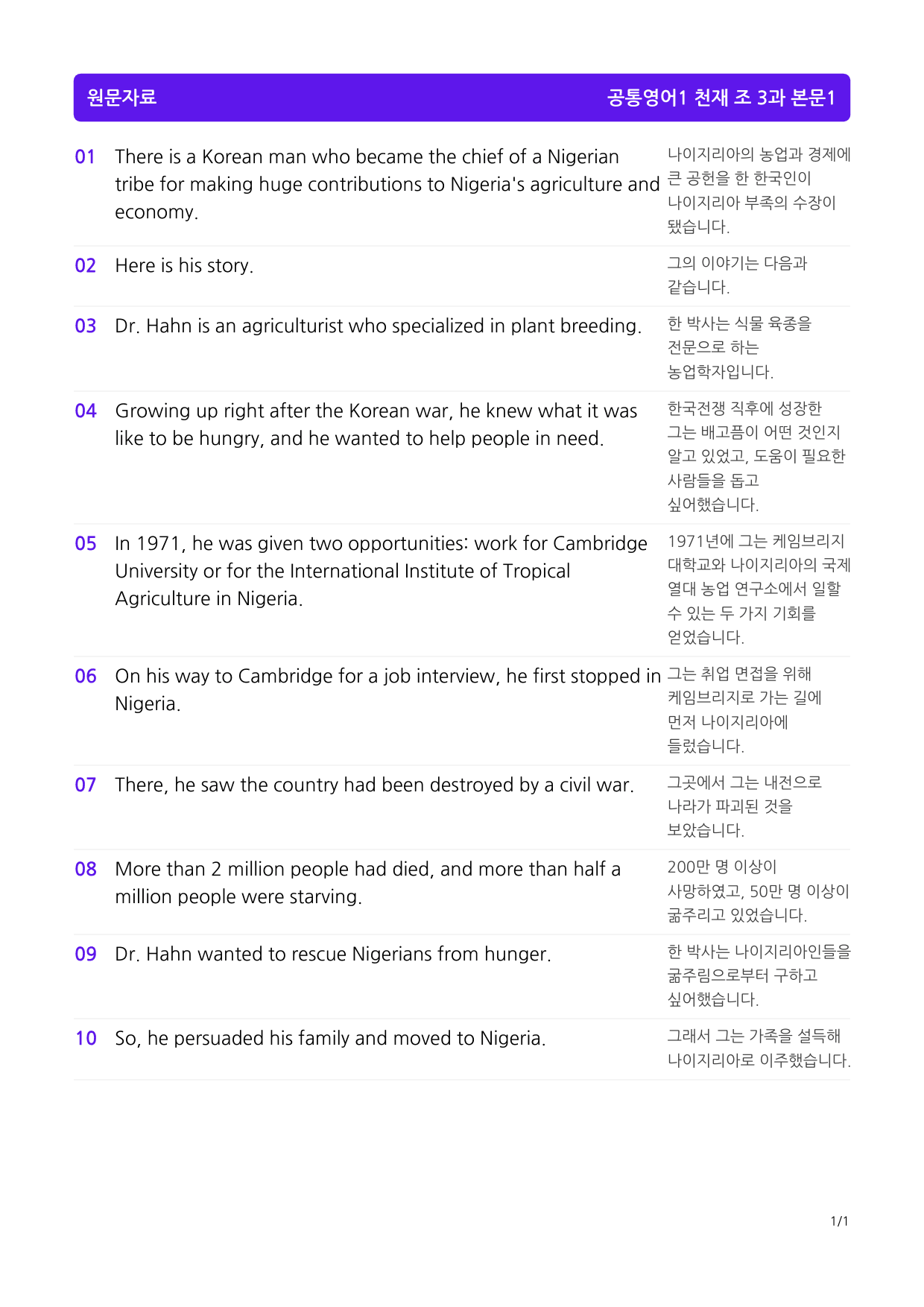 1공통영어1 천재 조, 빠른마인드맵+좌배빈, 3과 by 최상위영어_preview_11