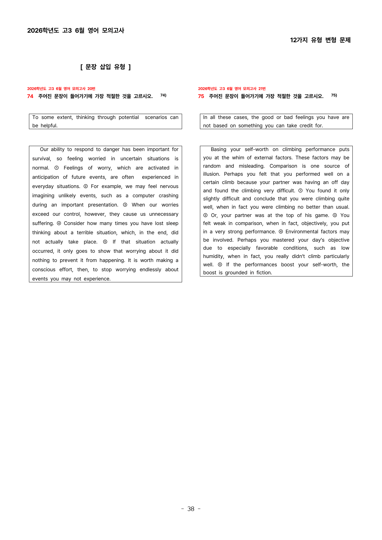 (대치동1등급) 2025년 고3 6평 영어 변형문제 (177문항)_preview_38