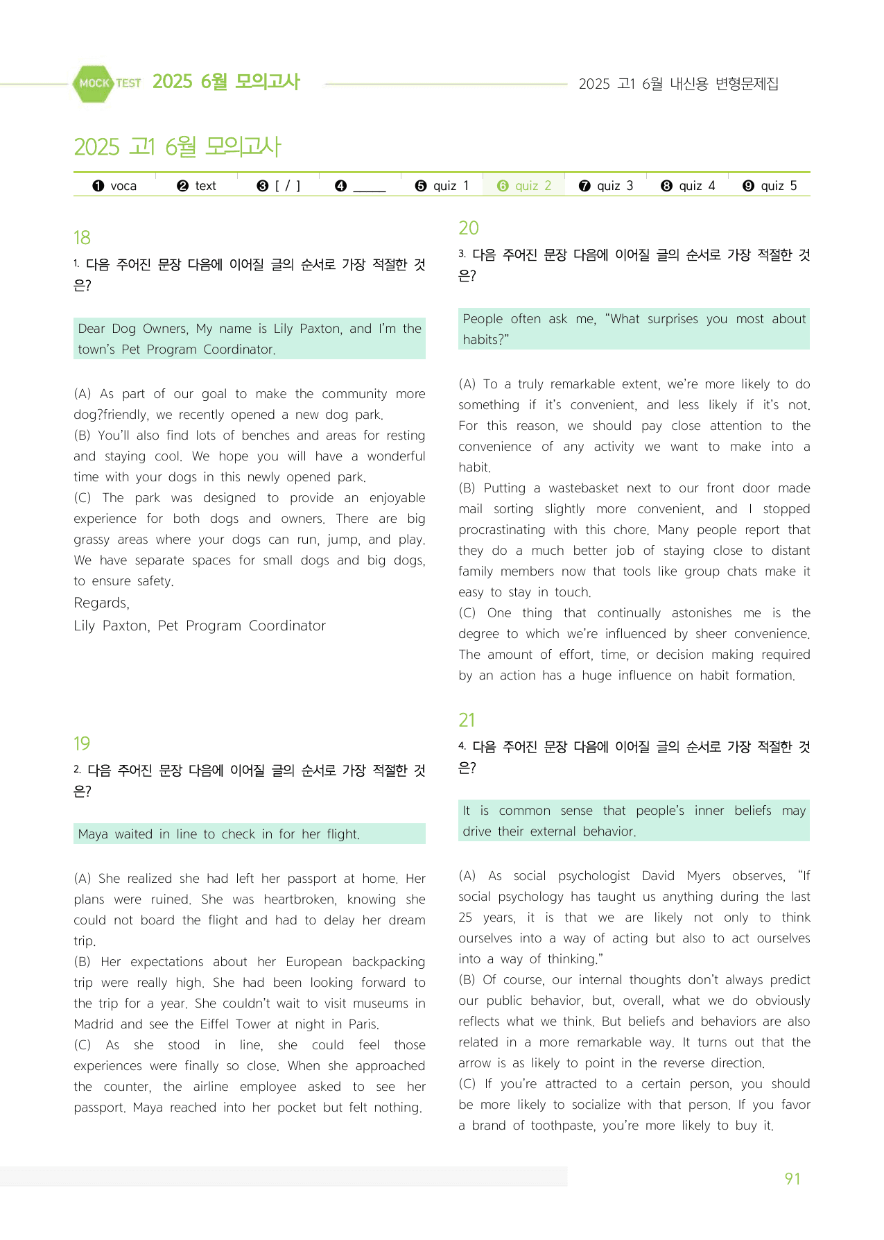2025년 고1 6월 모의고사 워크북+변형문제(159제)_BASIC_preview_undefined