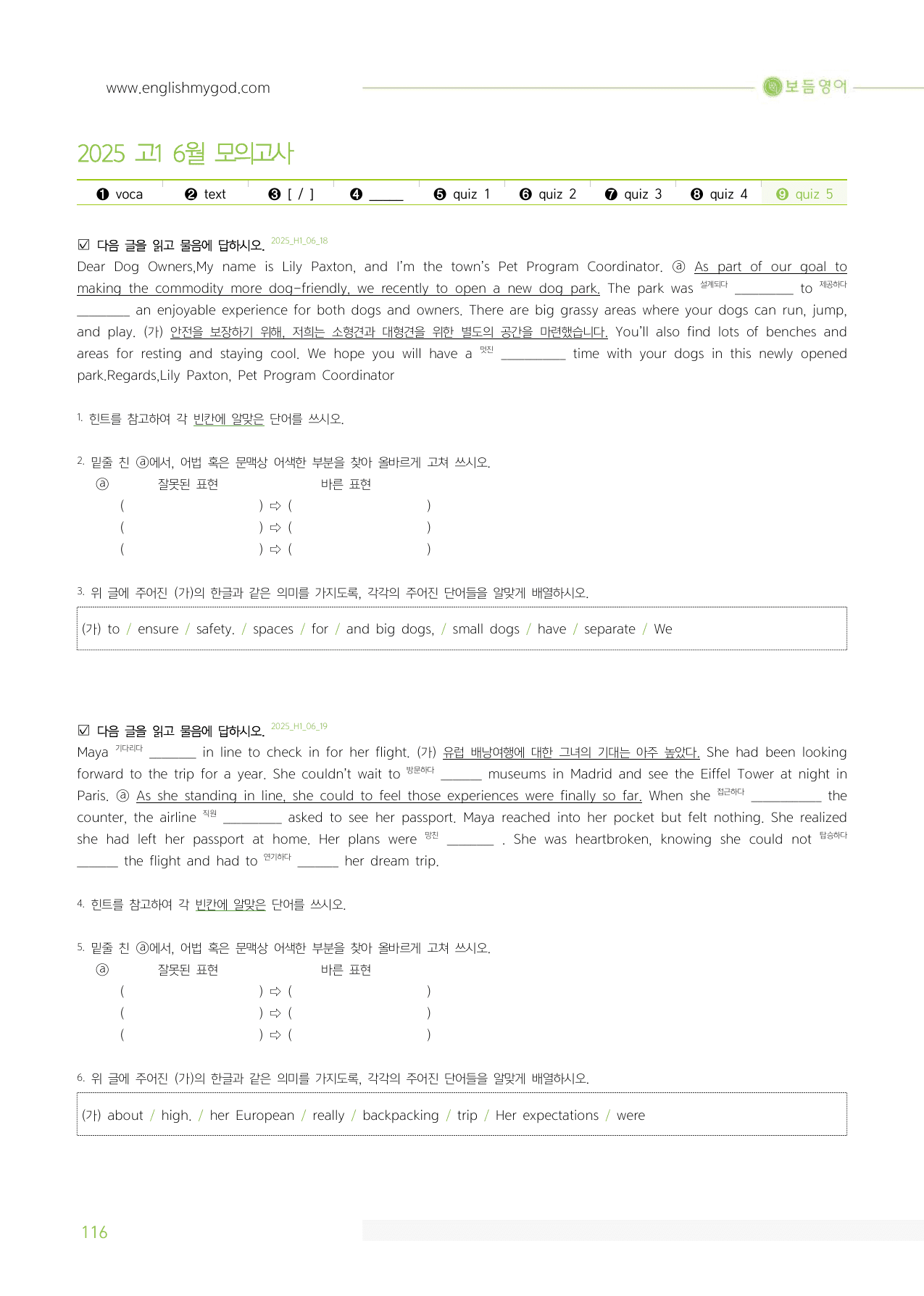 2025년 고1 6월 모의고사 워크북+변형문제(159제)_BASIC_preview_undefined