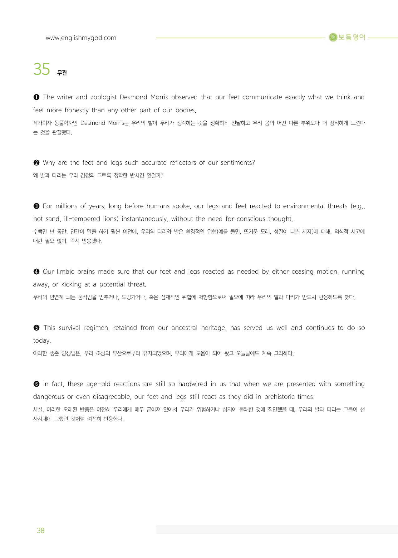 2025년 고2 6월 모의고사 워크북+변형문제(163제)_BASIC_preview_undefined