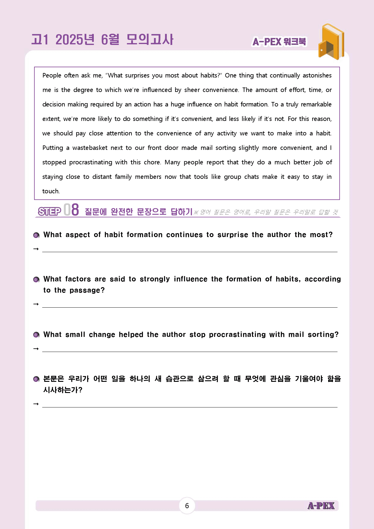 2025년 6월 모의고사 고1 워크북_preview_7