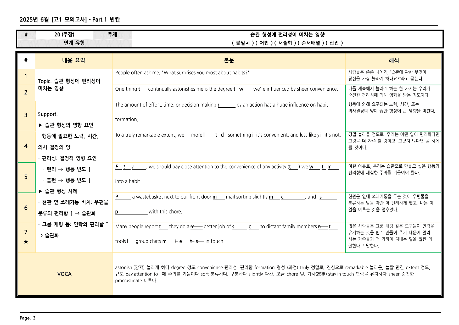 2025년 6월 고1 모의고사 깔끔한 분석과 완벽한 테스트_preview_undefined