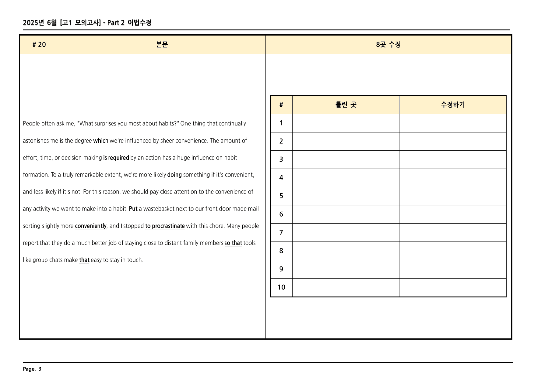 2025년 6월 고1 모의고사 깔끔한 분석과 완벽한 테스트_preview_undefined
