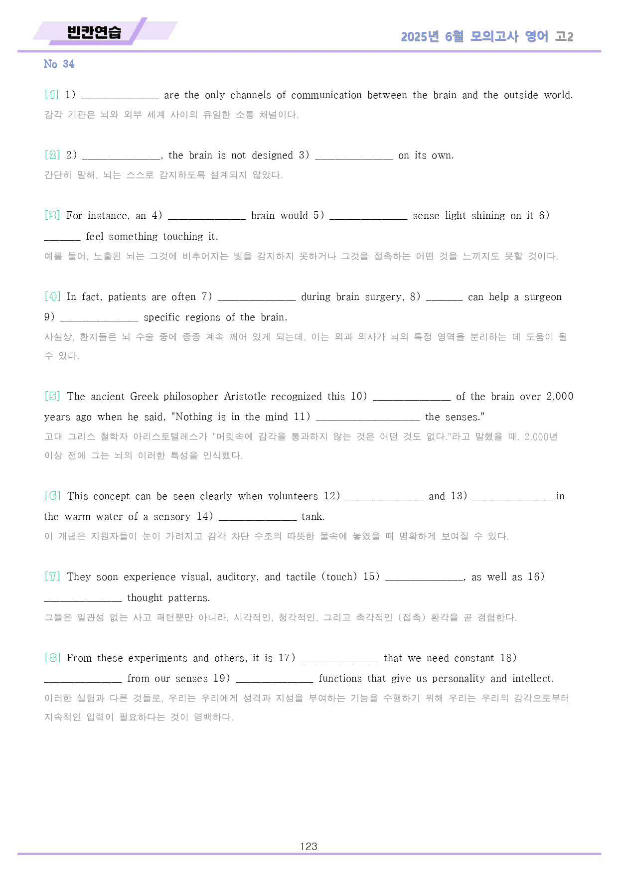 2025년 6월 고2 모의고사 영어 분석노트 변형문제 워크북 통합 할인_preview_123
