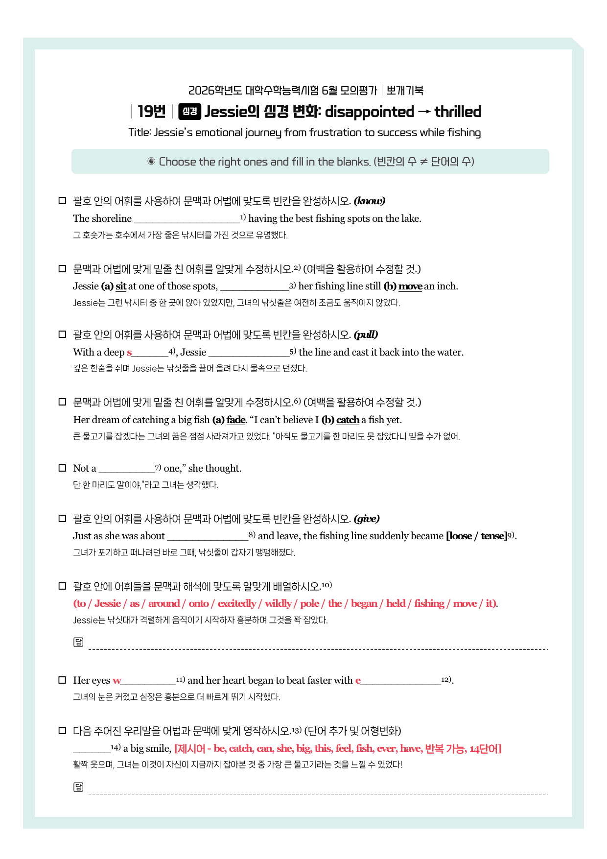 2025-06-고3-뽀개기북_preview_2