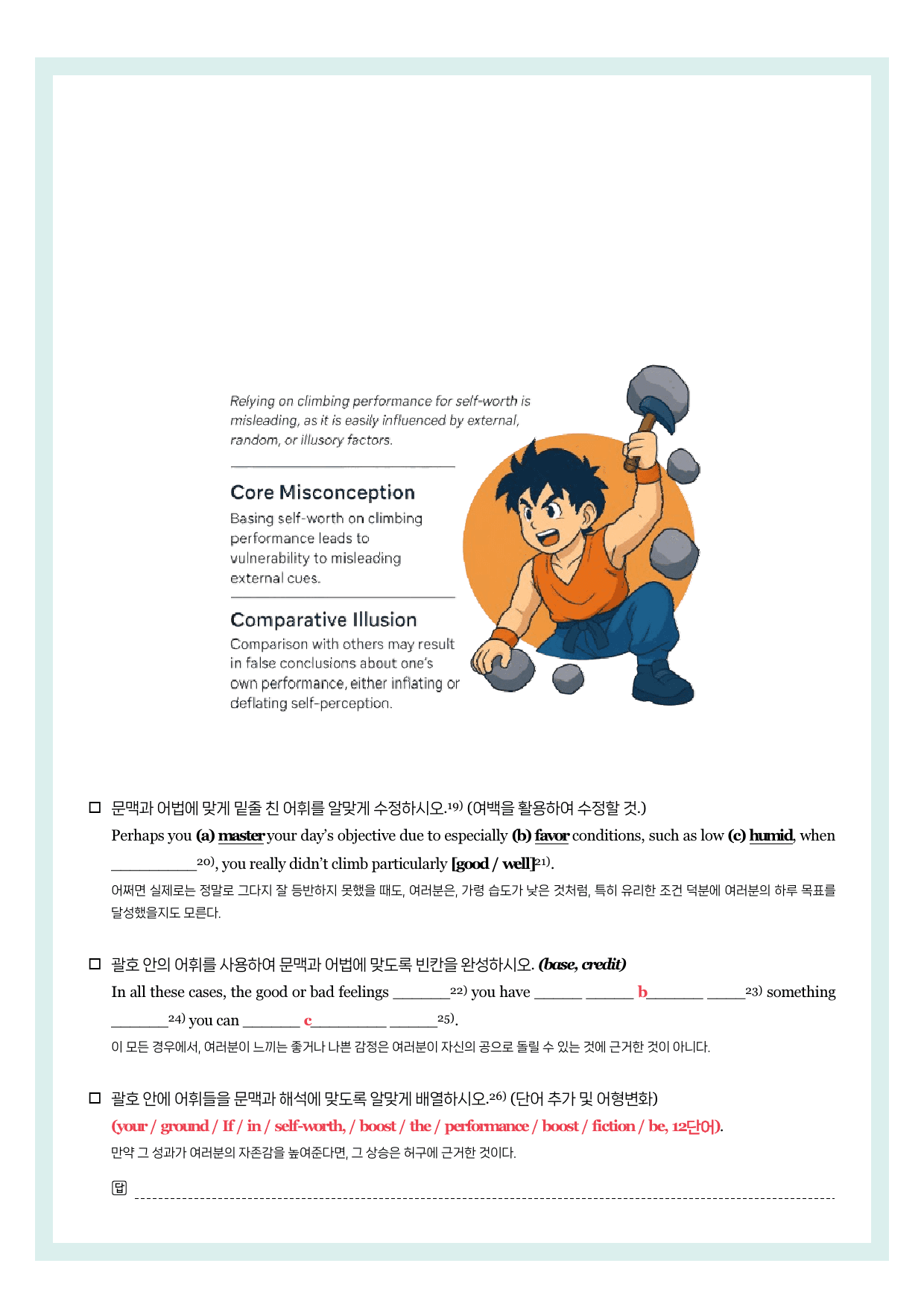 2025-06-고3-뽀개기북_preview_5
