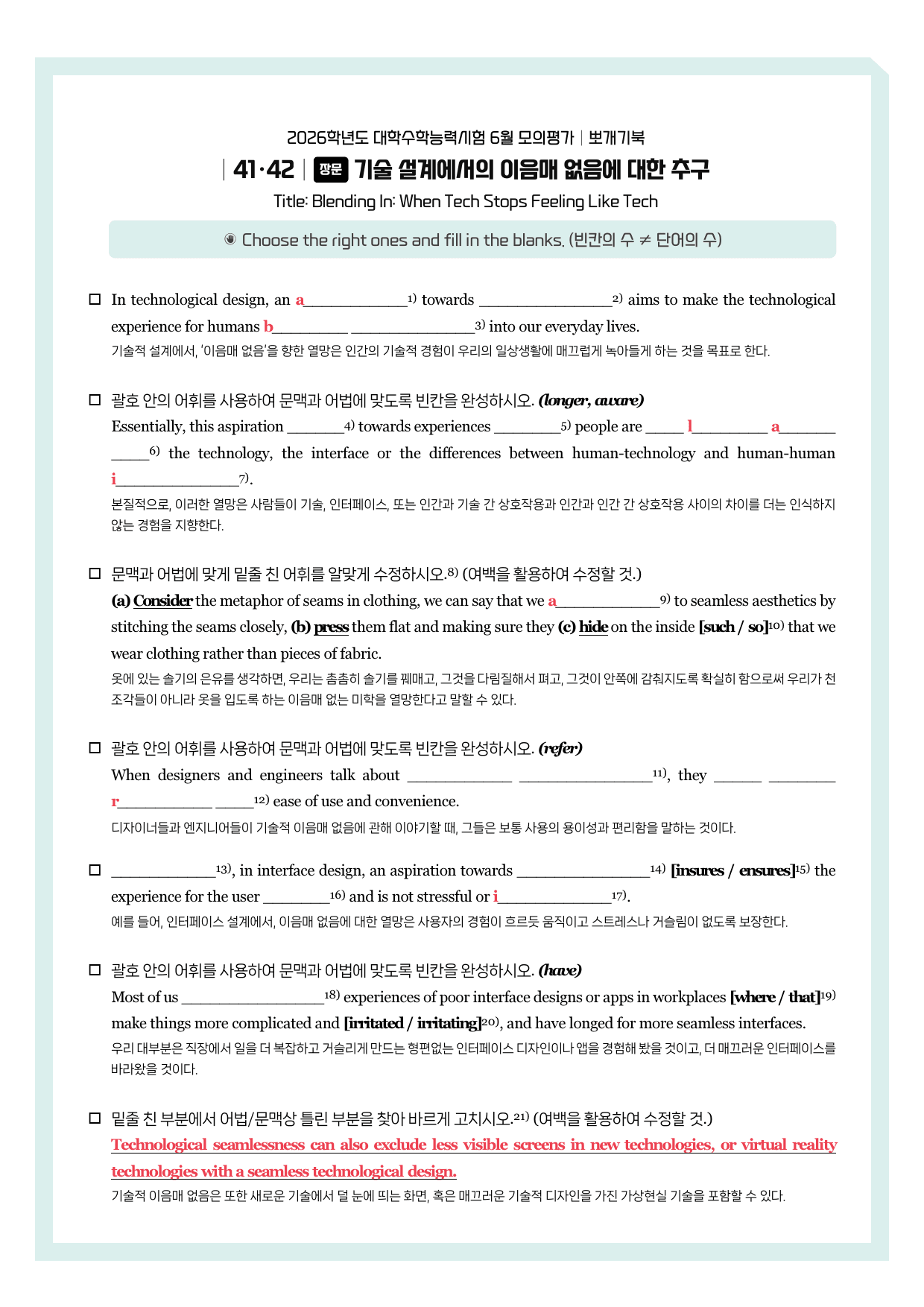 2025-06-고3-뽀개기북_preview_24