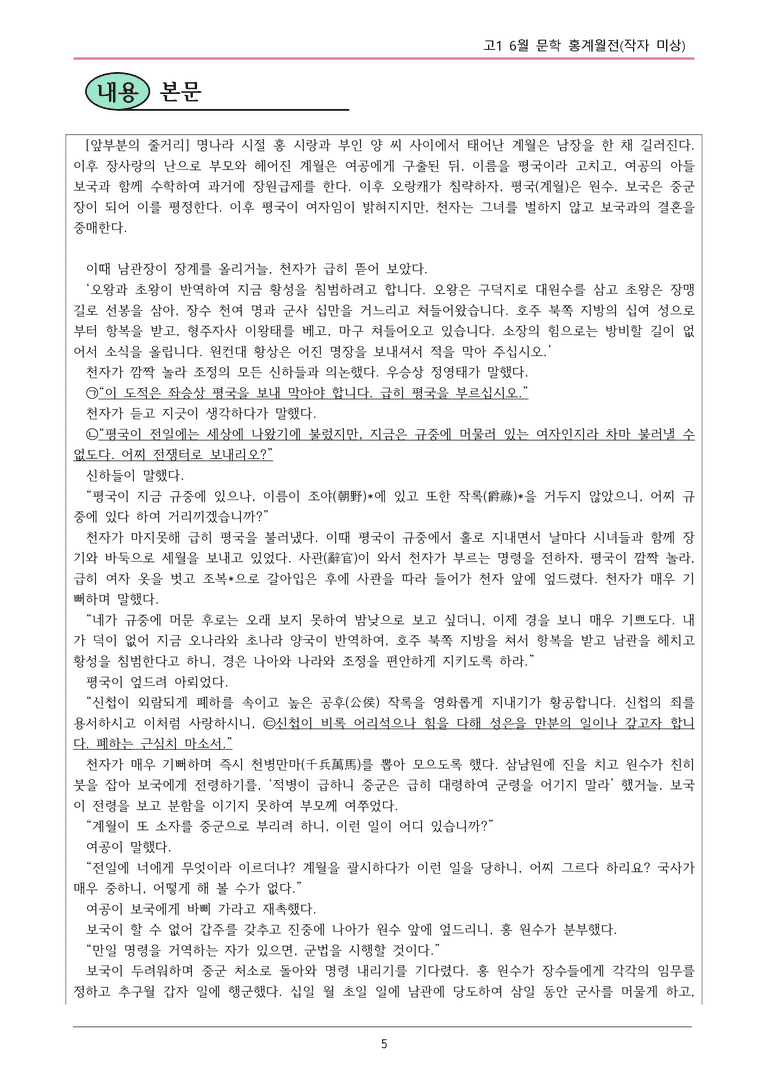 고1 25 6월 26-28 내용정리_preview_5