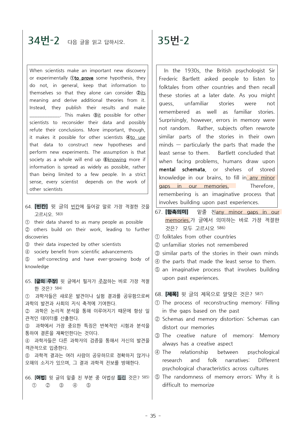 2025년 6월 고1 모의고사 변형문제 250제_preview_36
