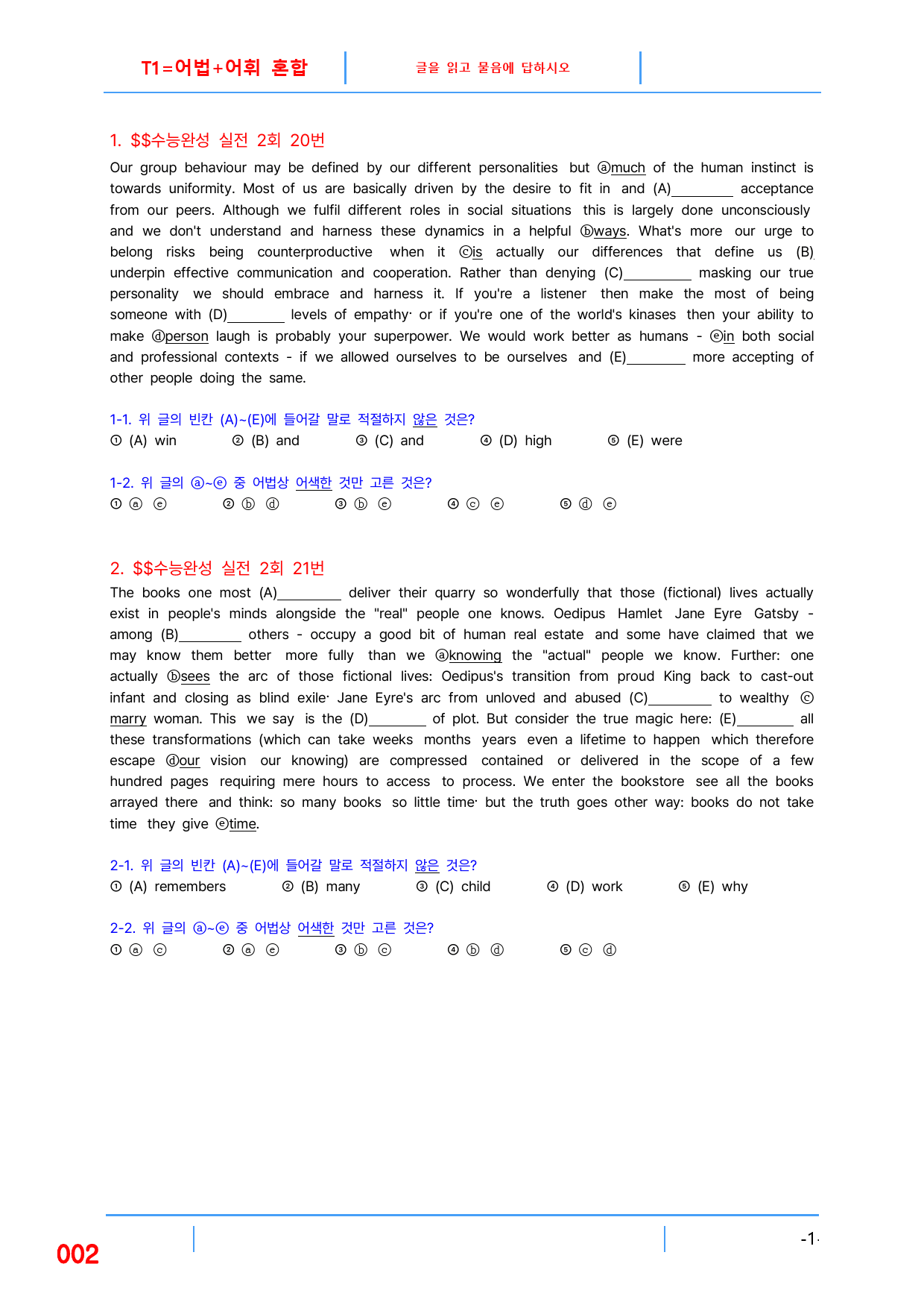 2026 수능완성 실전모의고사 2회, 5번 빠른변형 136제 (2026수_preview_2