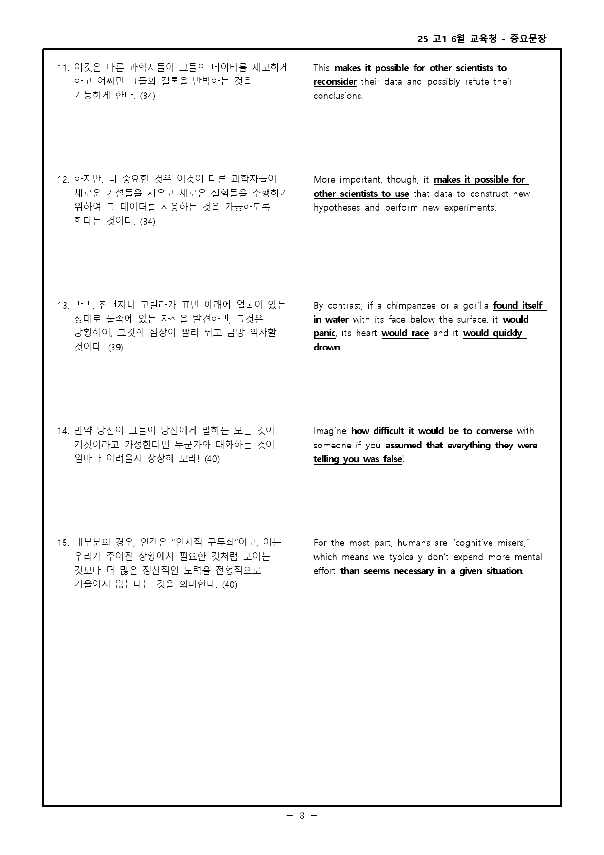 25 고1 6월 교육청 워크북_preview_113