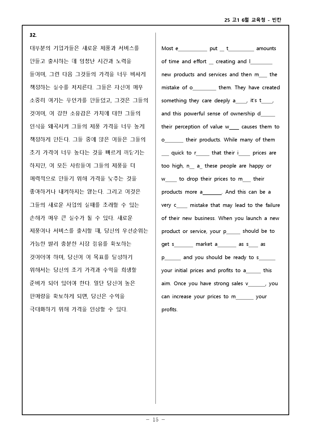 25 고1 6월 교육청 워크북_preview_133