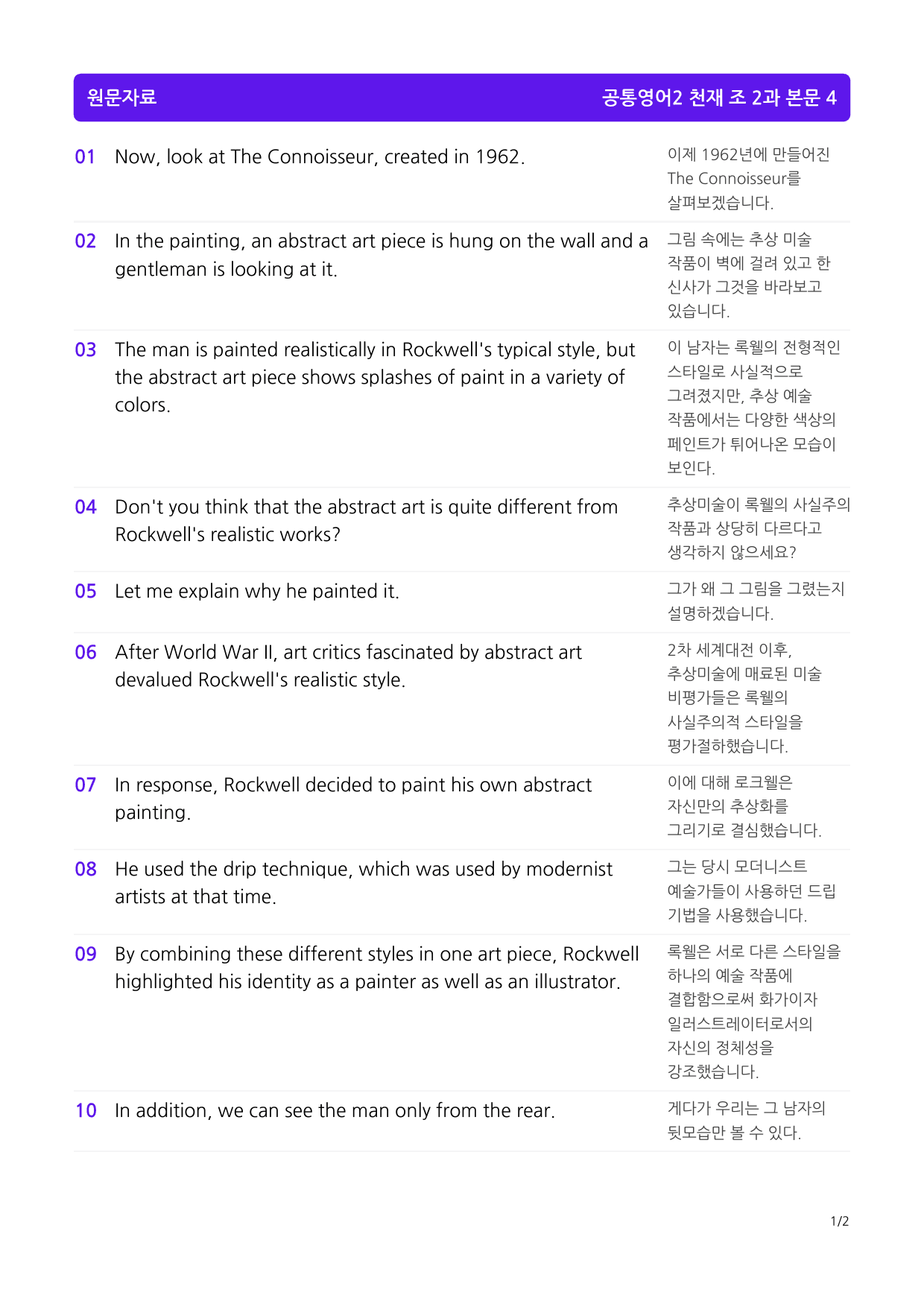 1공통영어2 천재 조, 빠른마인드맵+좌배빈, 2과 by 최상위영어_preview_25