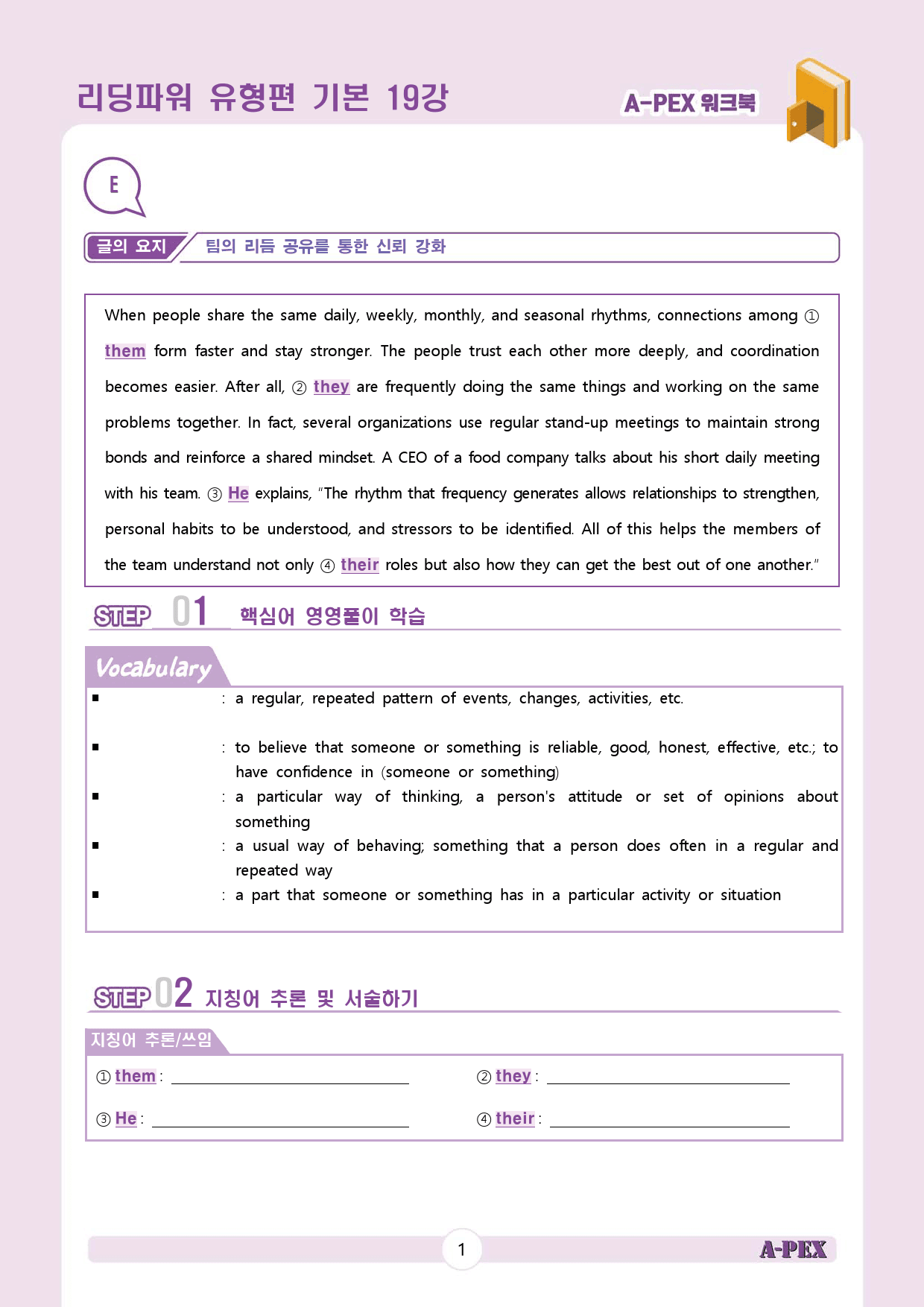 리딩파워 유형편 기본 CH5 19강 워크북 (5지문)_preview_2
