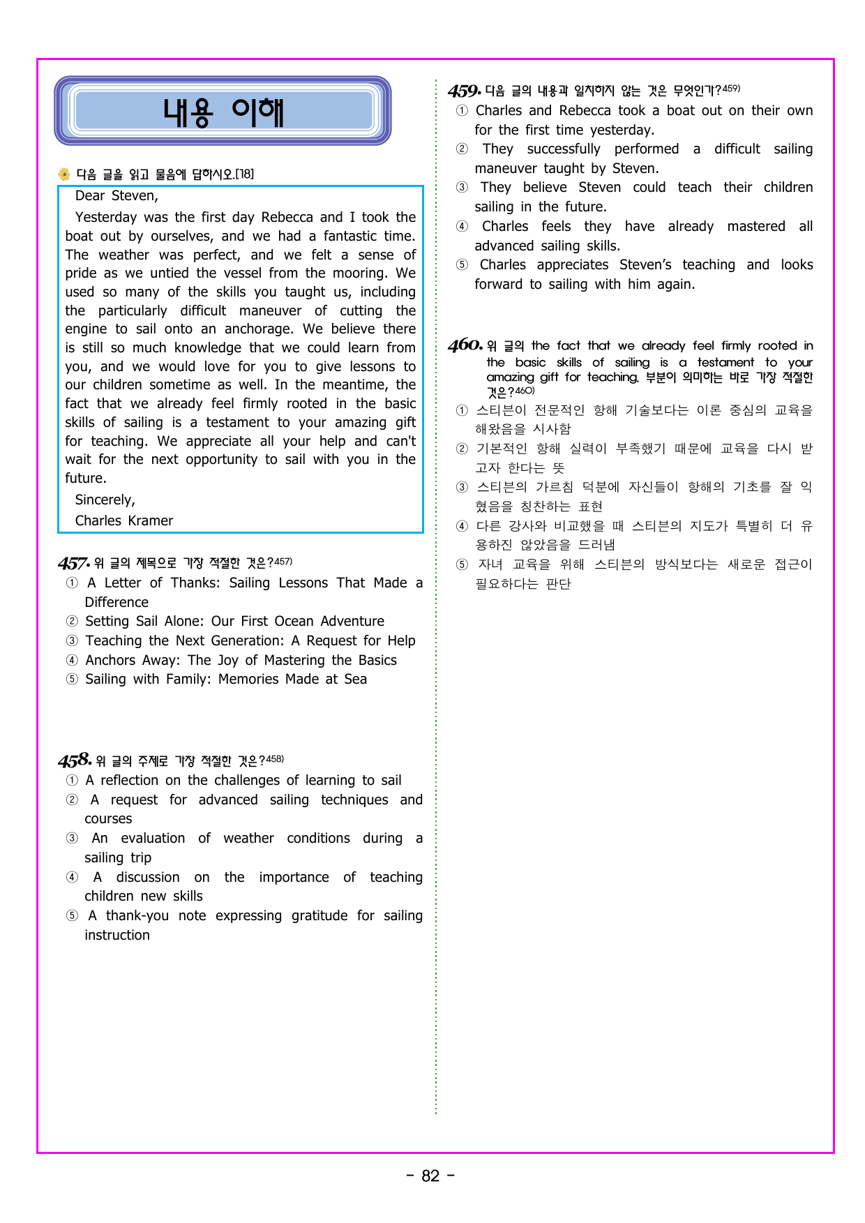 빠바 수능실전PART 3 실전 모의고사 1회_preview_undefined