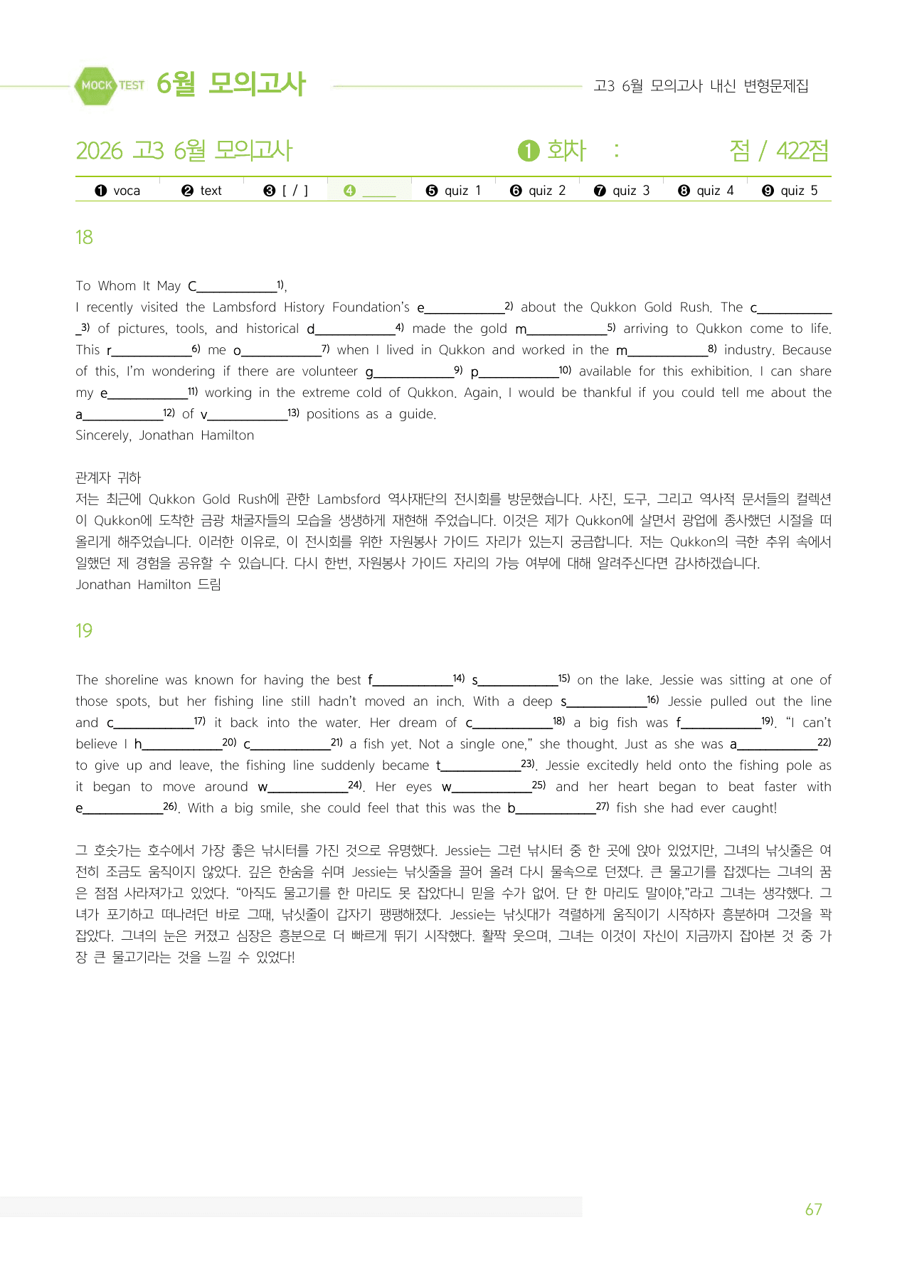 2025년 고3 6월 모의고사 워크북+변형문제(154제)_BASIC_preview_undefined