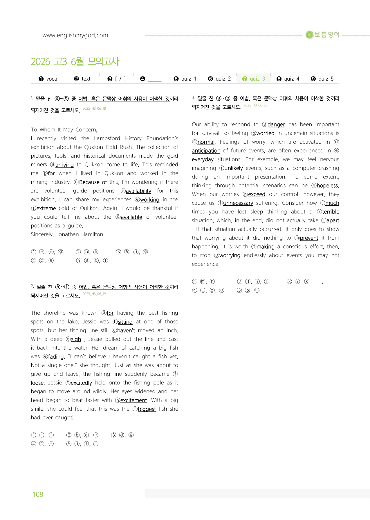 2025년 고3 6월 모의고사 워크북+변형문제(154제)_BASIC_preview_undefined