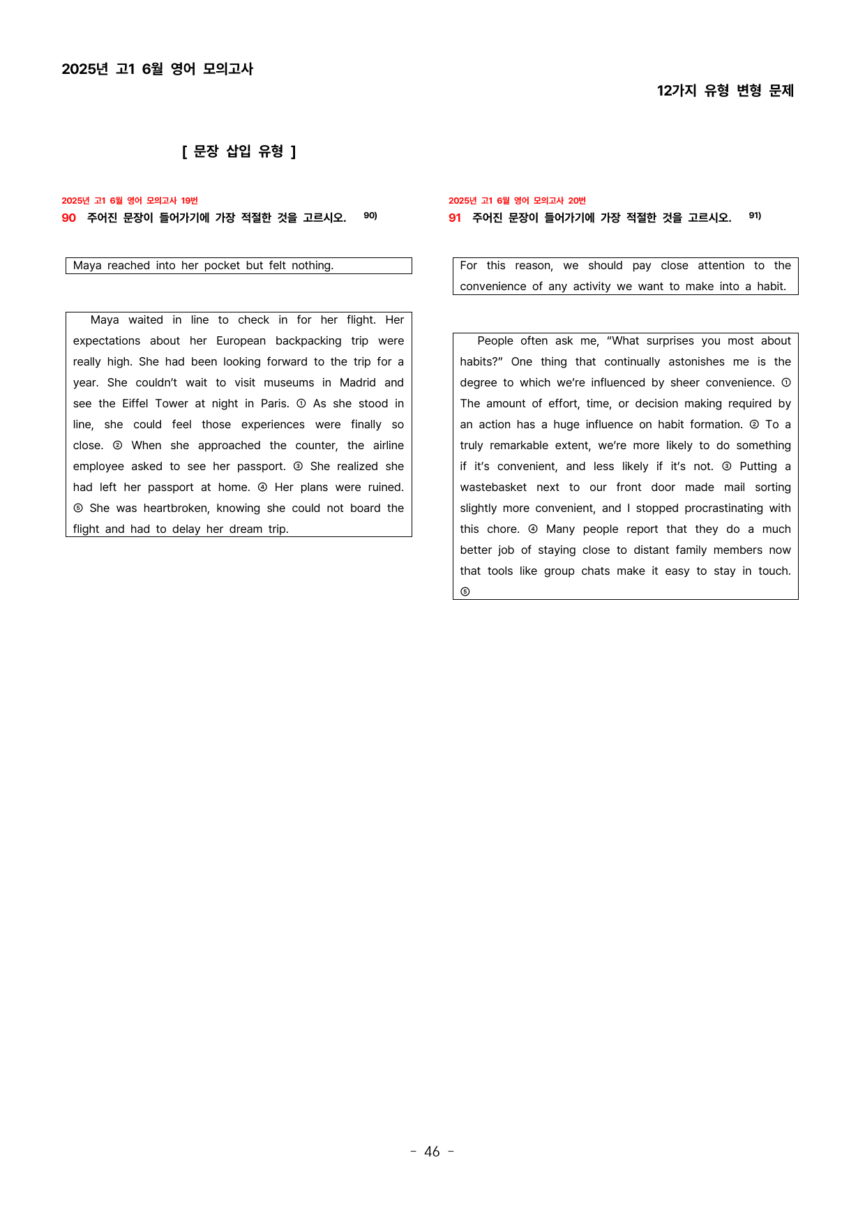 (대치동 1등급) 2025년 6월 고1 모의고사 변형문제 (186제)_preview_46