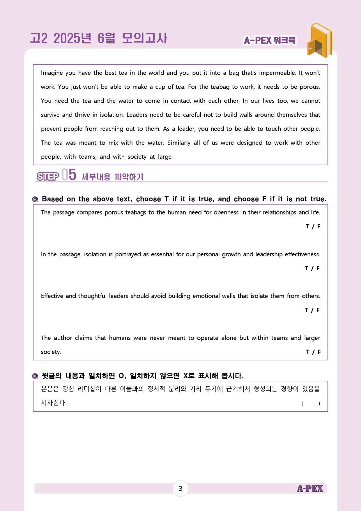 2025년 6월 모의고사 고2 워크북_preview_4