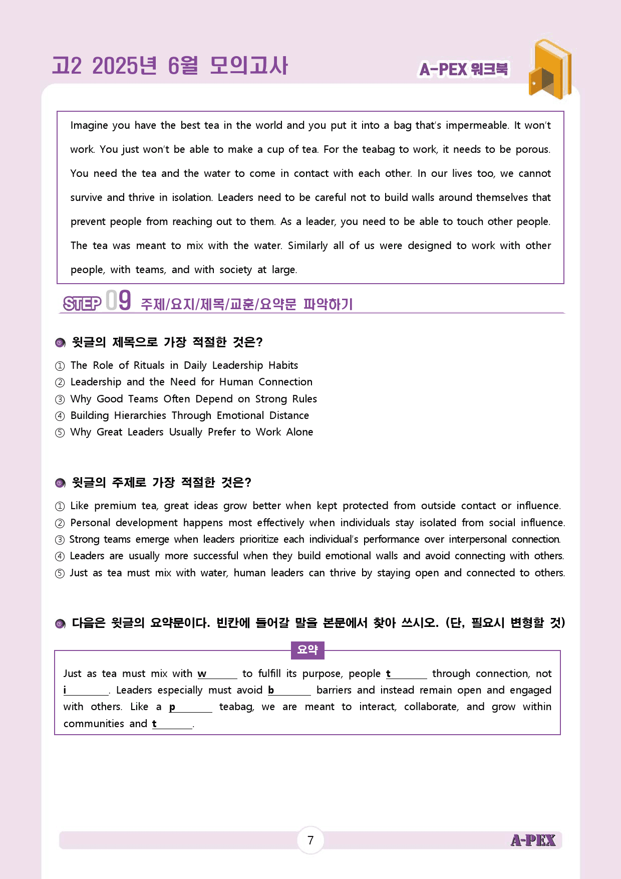 2025년 6월 모의고사 고2 워크북_preview_8