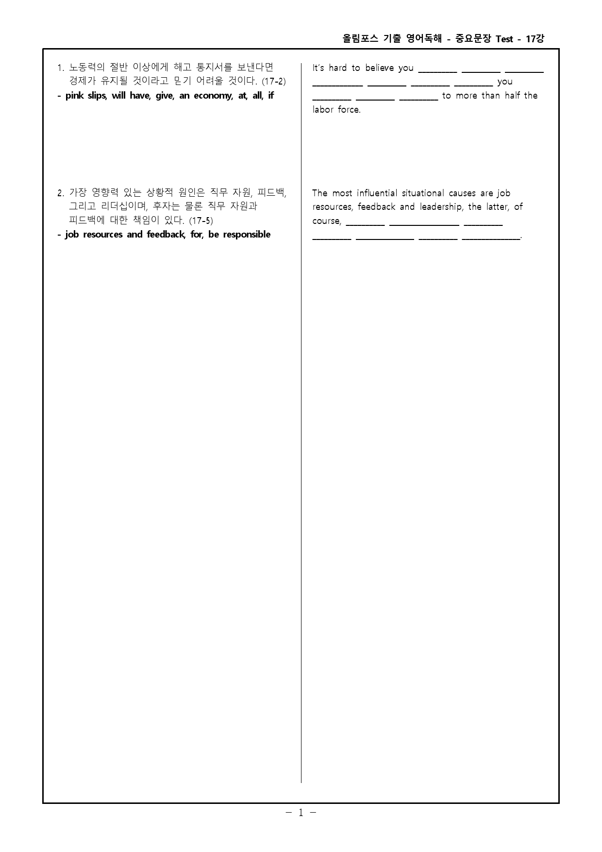 25 올림포스 전국연합 고2 17강 워크북_preview_80
