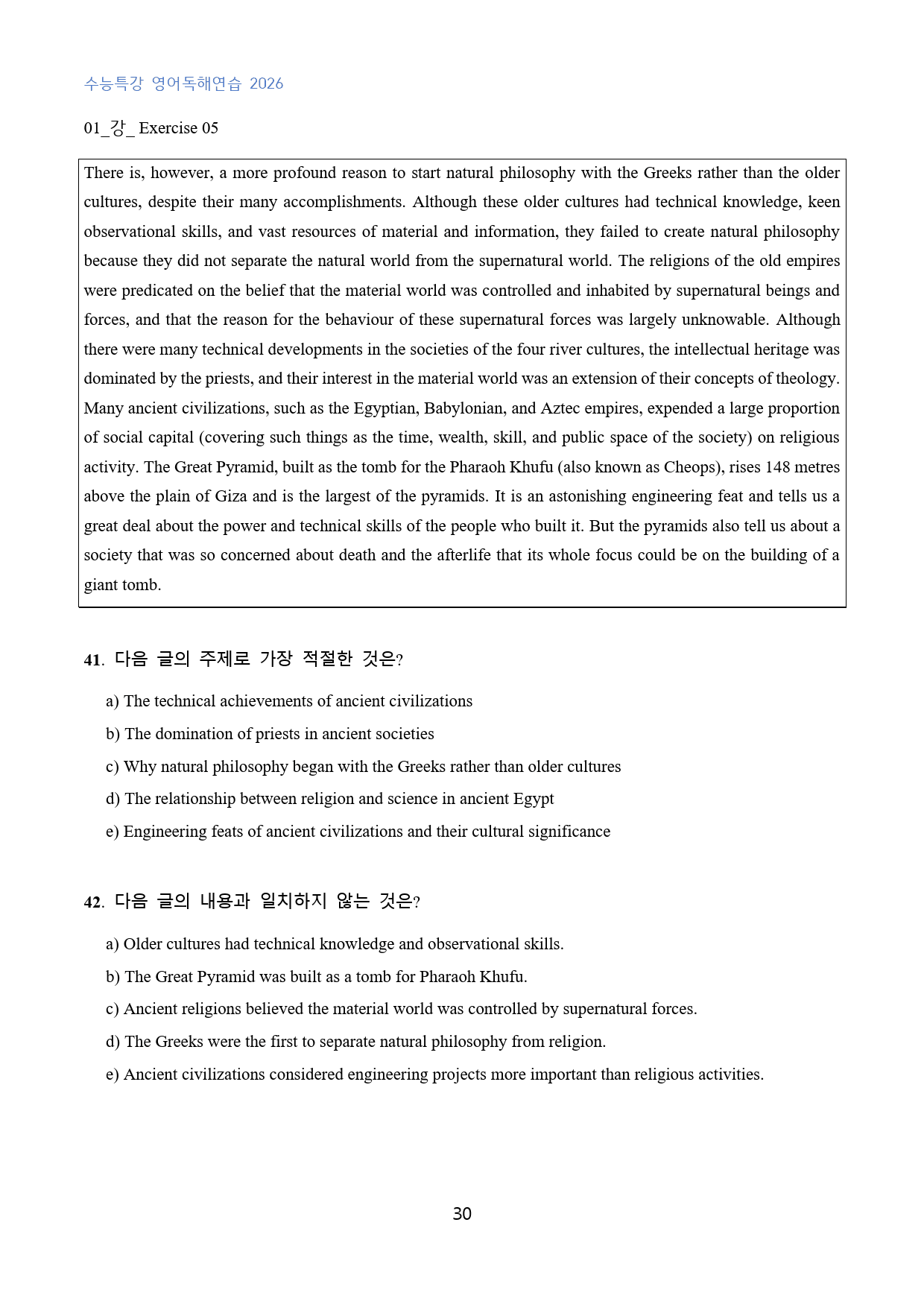 EBS_수능특강_영어독해연습_수능형_변형문제_01강_120문제_preview_30