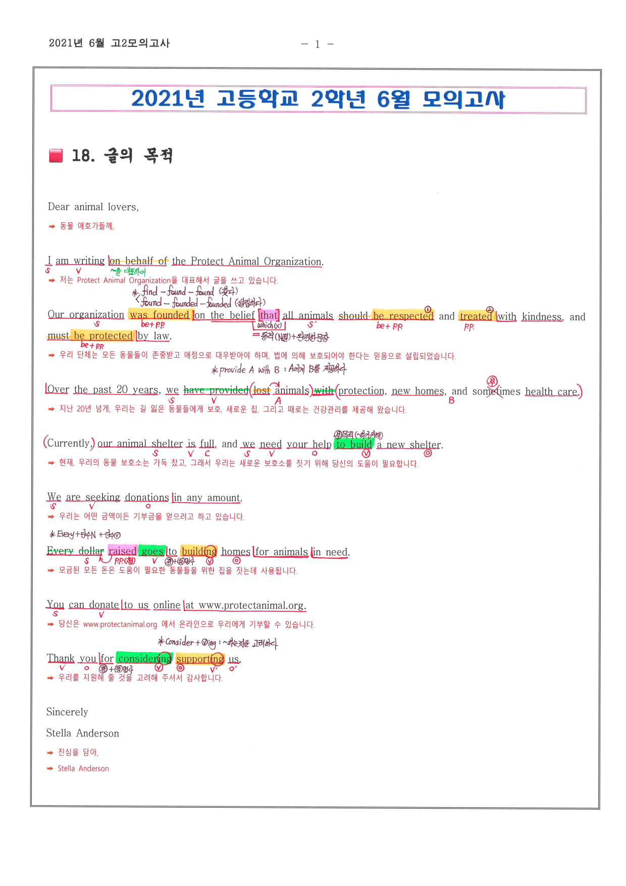 2021년 6월 고2모의고사영어 내신대비용 손글씨분석-아삭영어(무채색)_preview_1