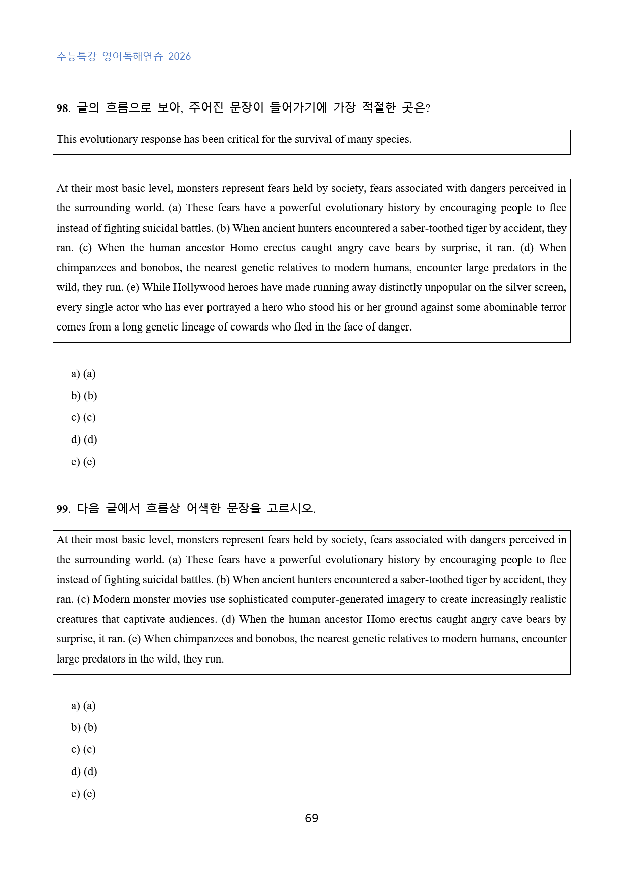 EBS_수능특강_영어독해연습_수능형_변형문제_03강_120문제_preview_69