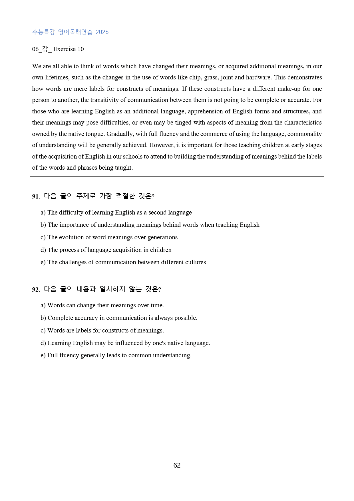 EBS_수능특강_영어독해연습_수능형_변형문제_06강_120문제_preview_62