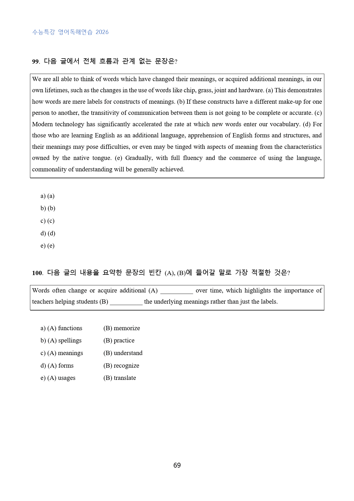 EBS_수능특강_영어독해연습_수능형_변형문제_06강_120문제_preview_69