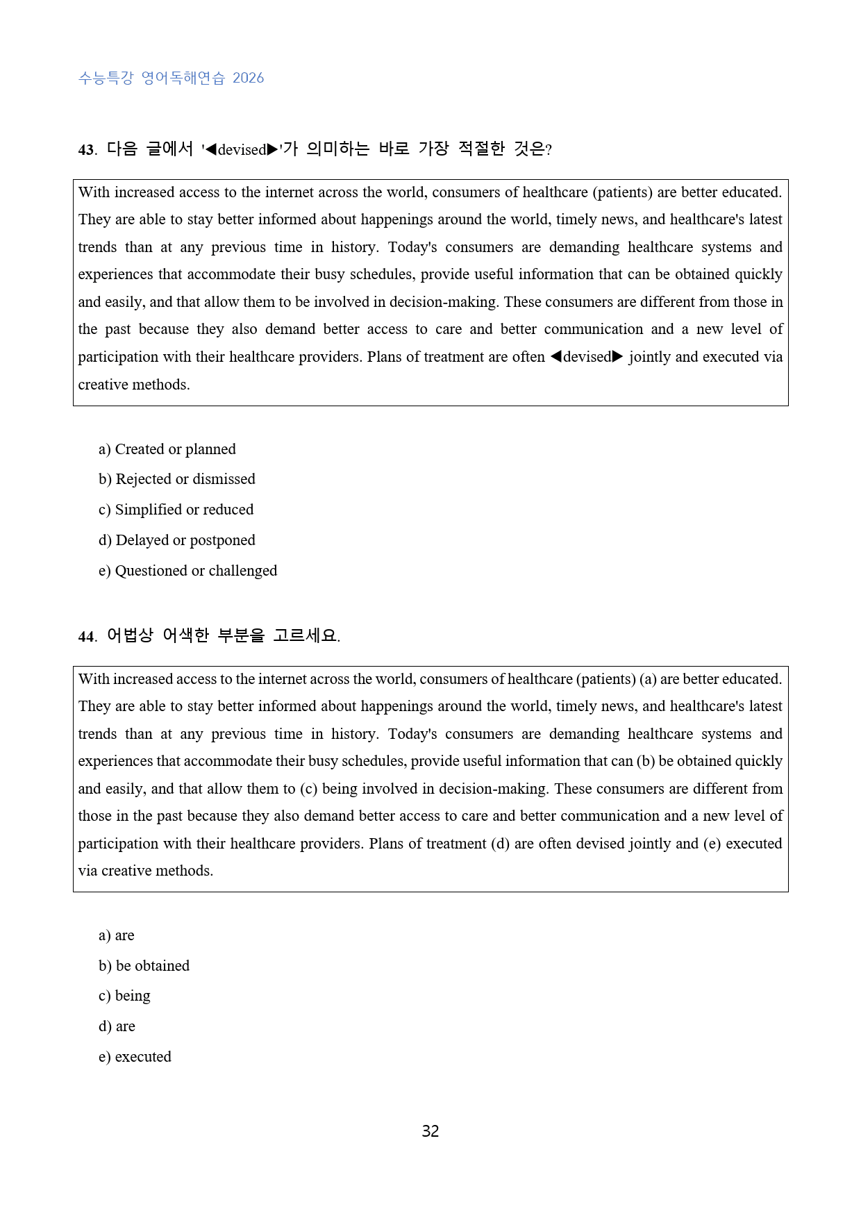EBS_수능특강_영어독해연습_수능형_변형문제_08강_120문제_preview_32