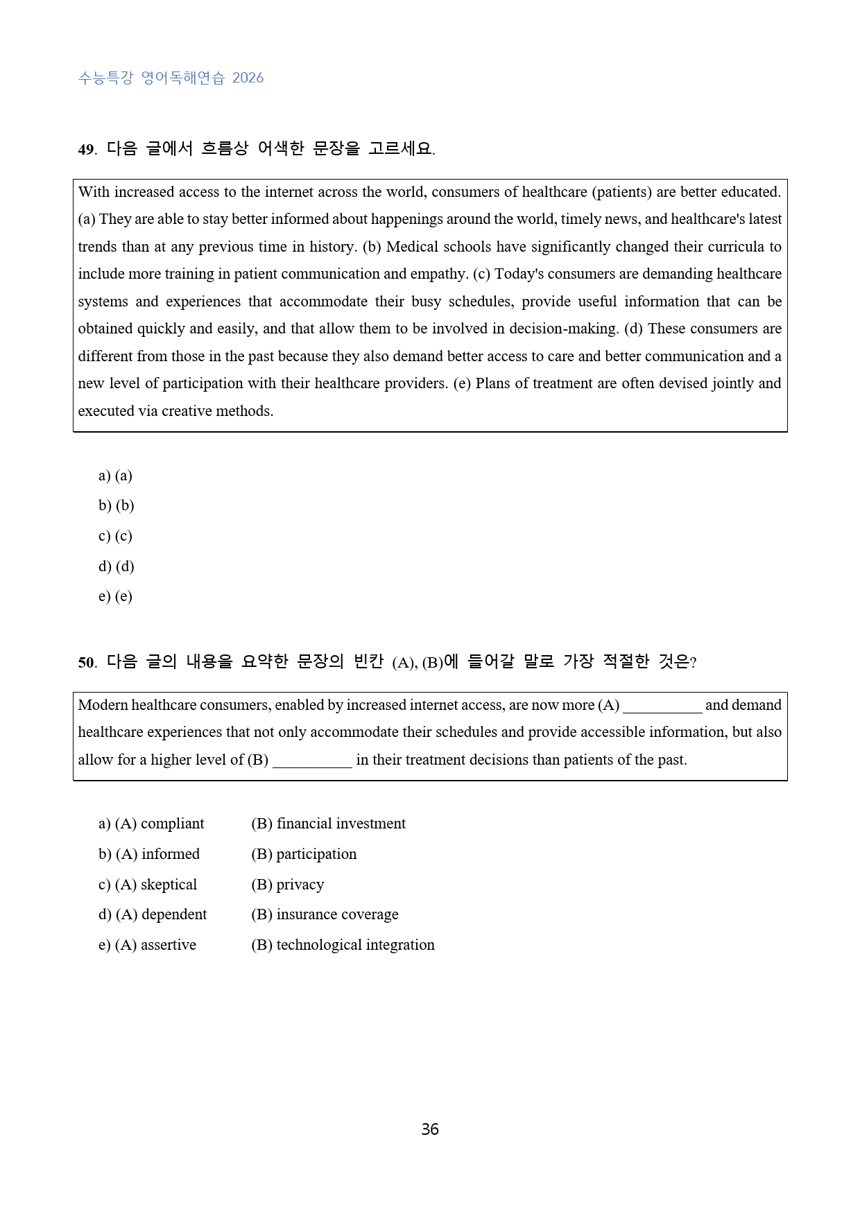 EBS_수능특강_영어독해연습_수능형_변형문제_08강_120문제_preview_36