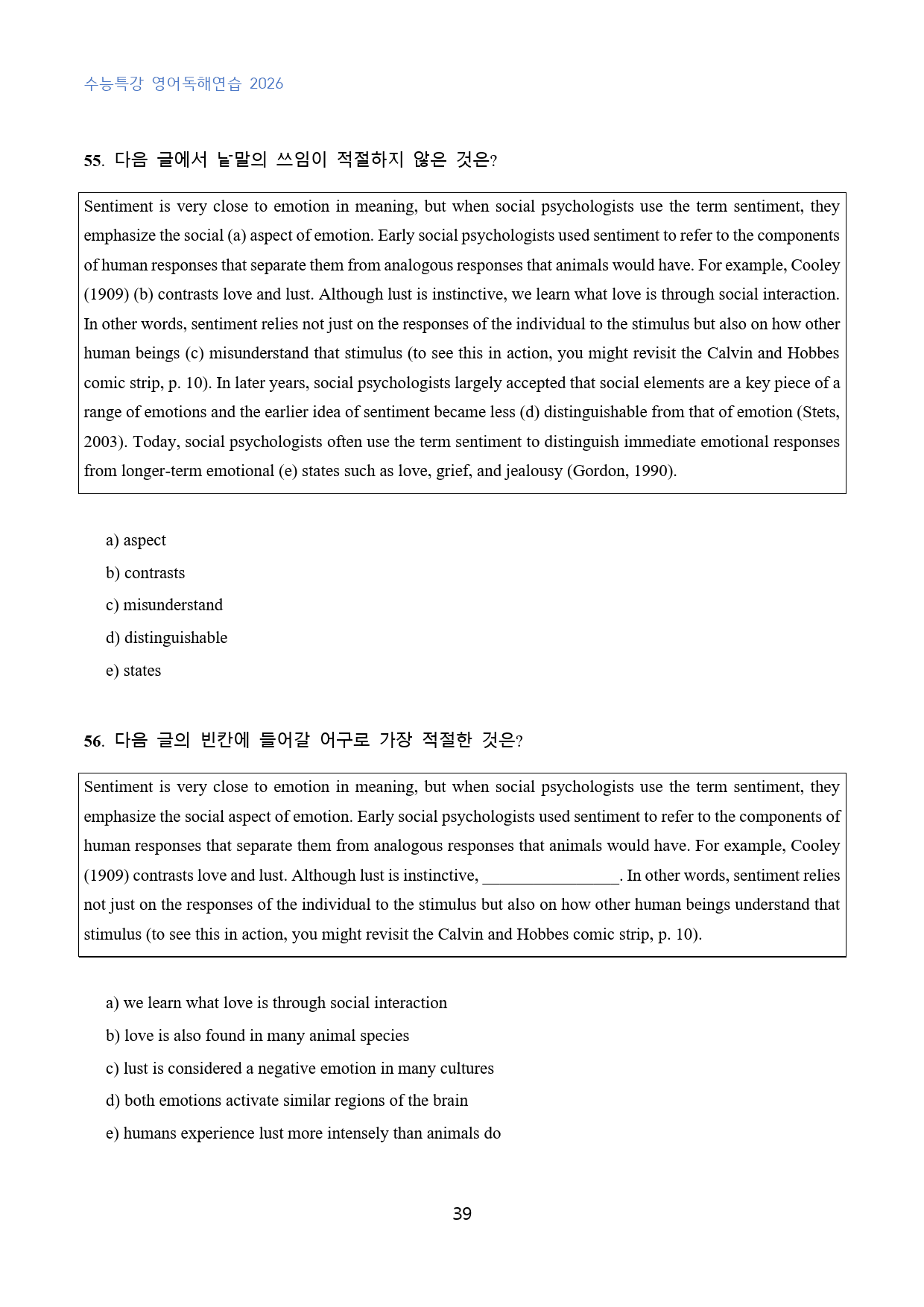 EBS_수능특강_영어독해연습_수능형_변형문제_09강_100문제_preview_39