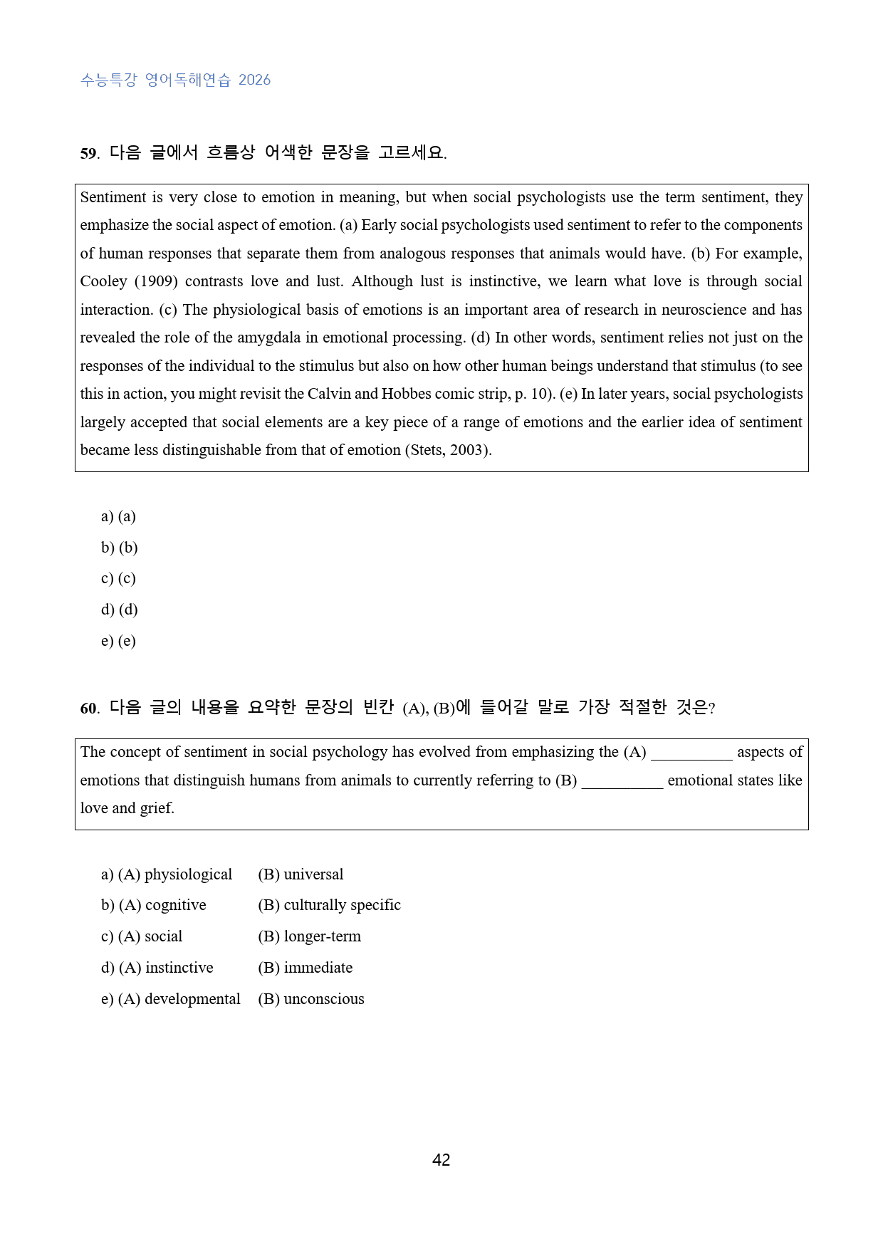 EBS_수능특강_영어독해연습_수능형_변형문제_09강_100문제_preview_42