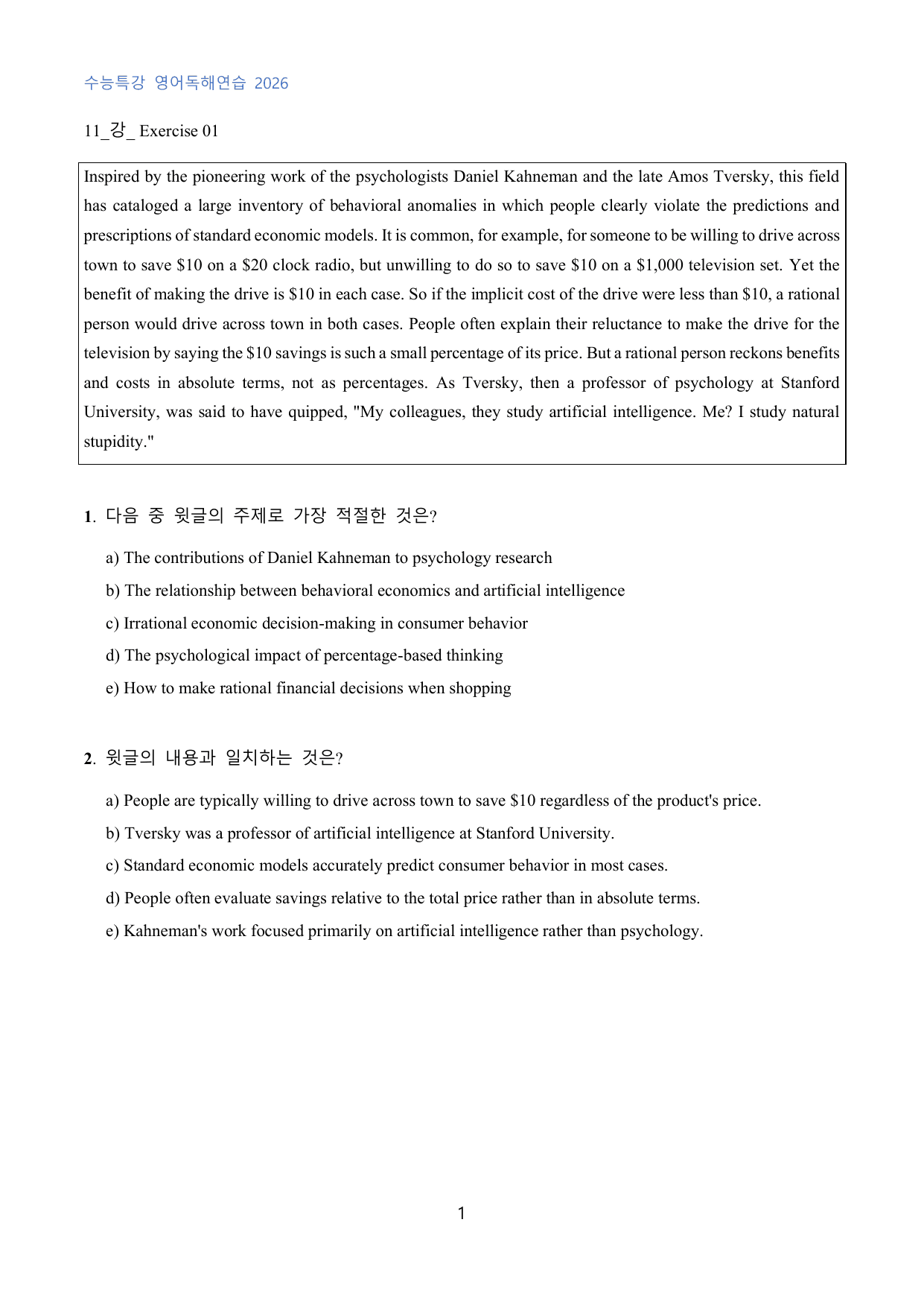EBS_수능특강_영어독해연습_수능형_변형문제_11강_100문제_0918_preview_undefined
