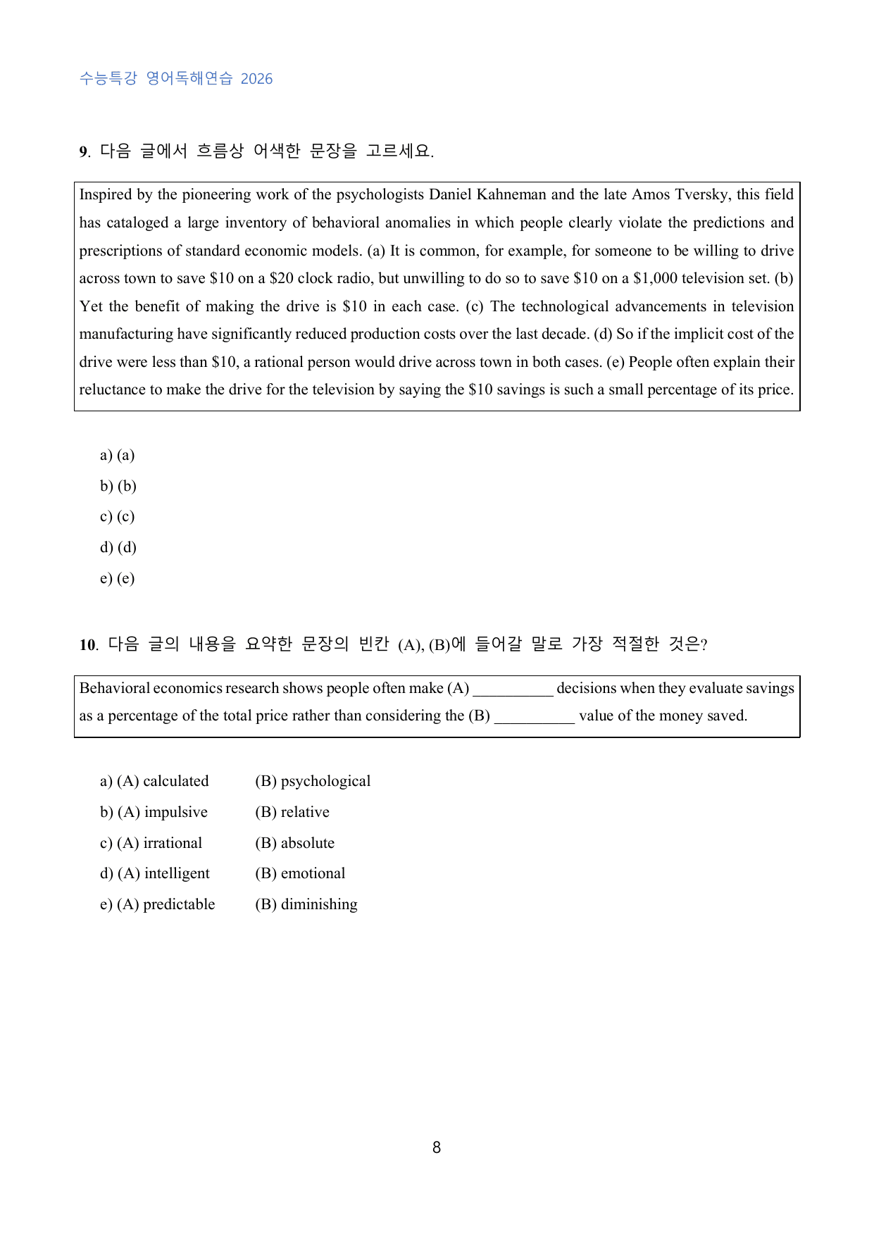 EBS_수능특강_영어독해연습_수능형_변형문제_11강_100문제_0918_preview_undefined