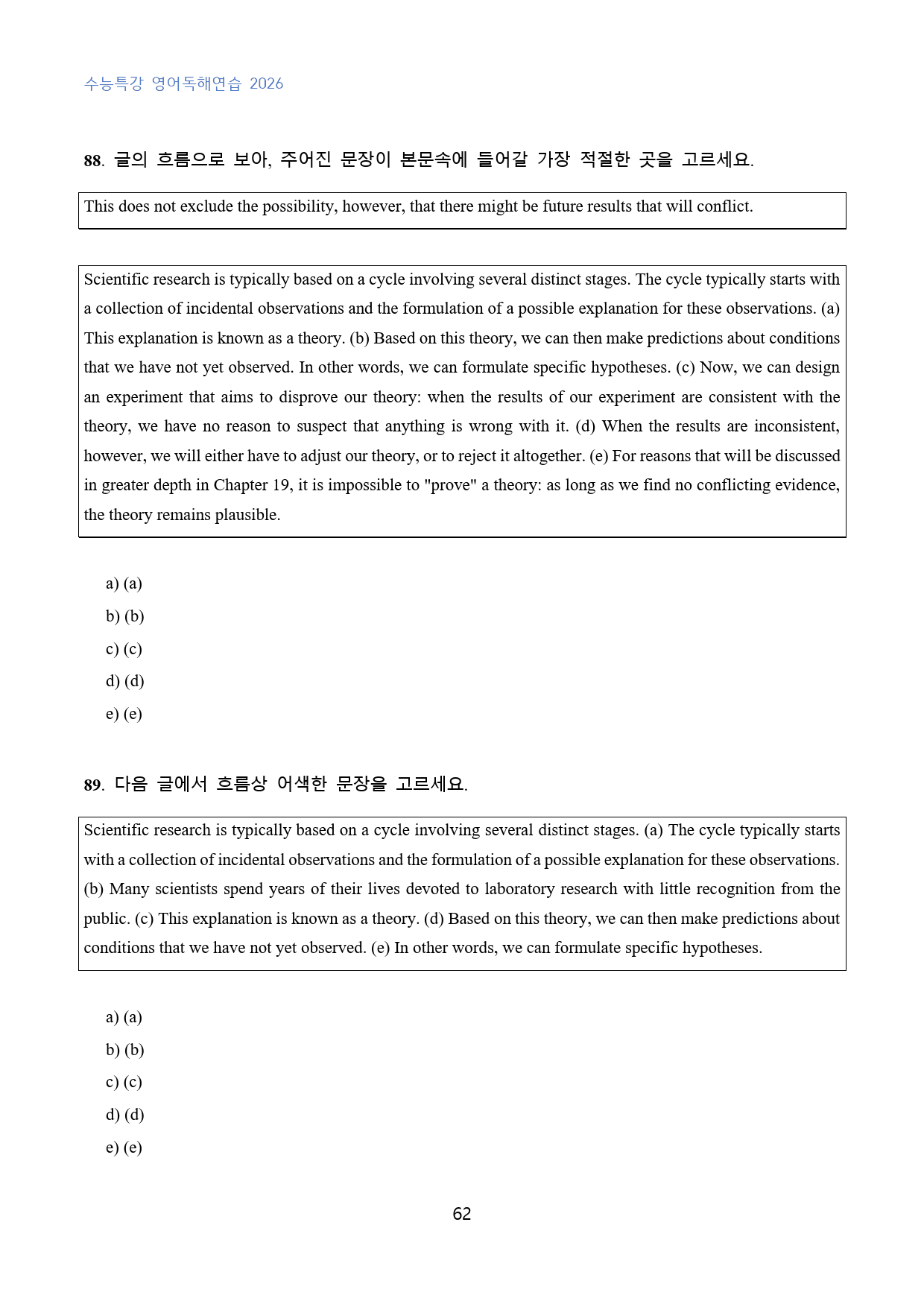 EBS_수능특강_영어독해연습_수능형_변형문제_12강_100문제_preview_62