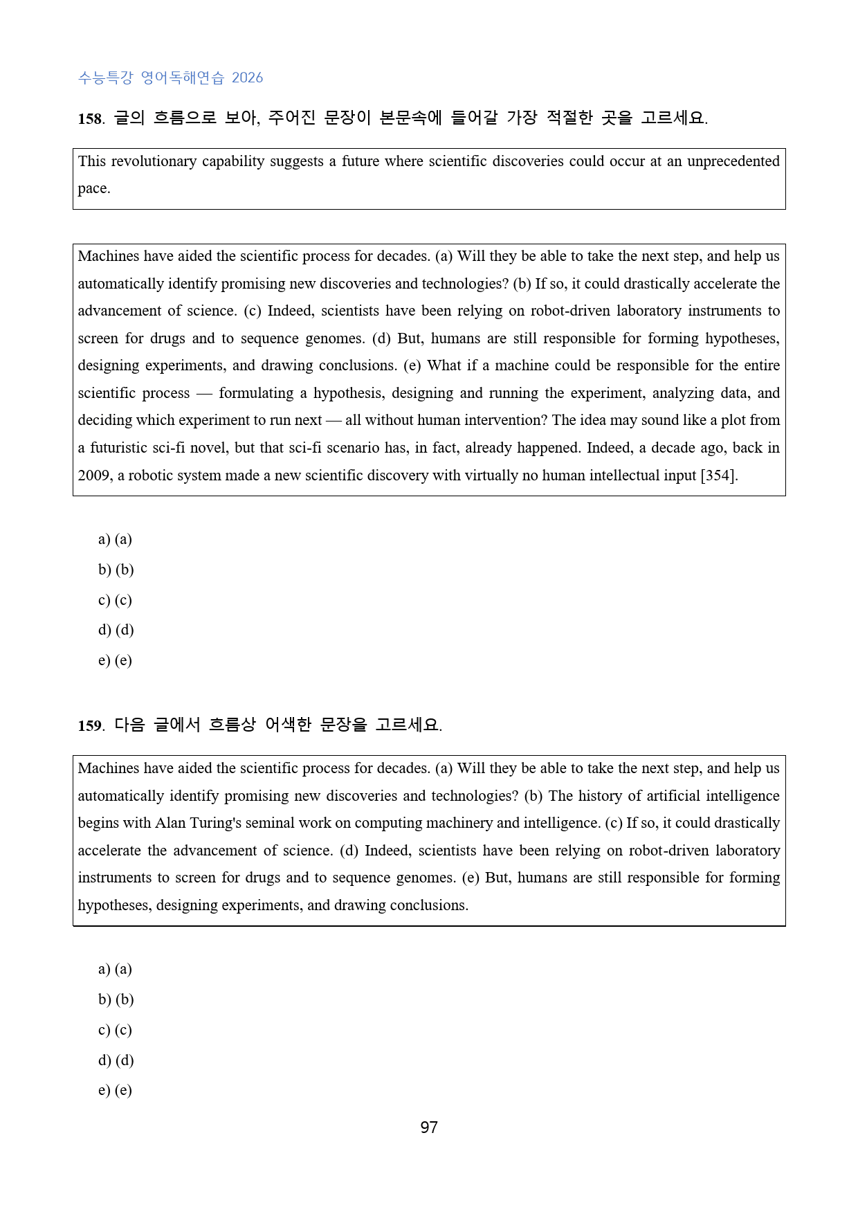 EBS_수능특강_영어독해연습_수능형_변형문제_Test_1_preview_97