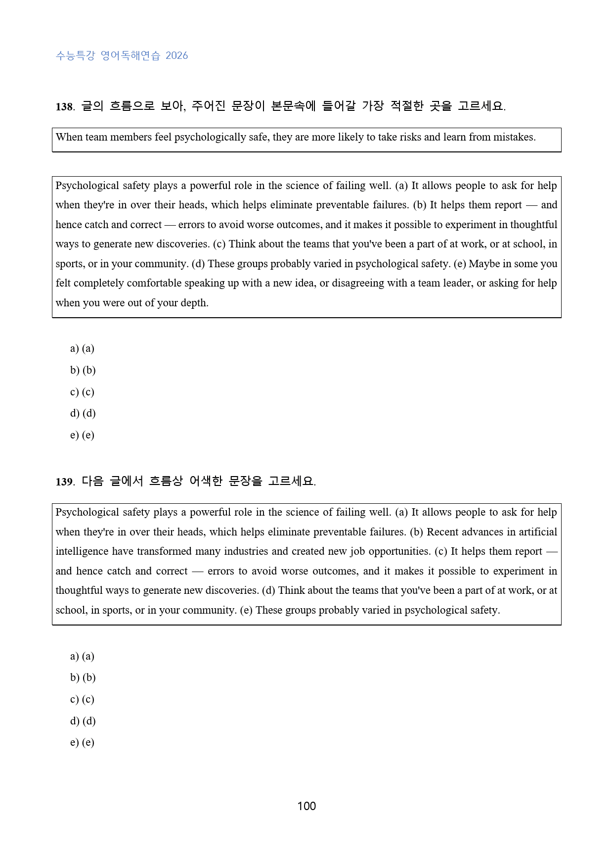 EBS_수능특강_영어독해연습_수능형_변형문제_Test_2_preview_100