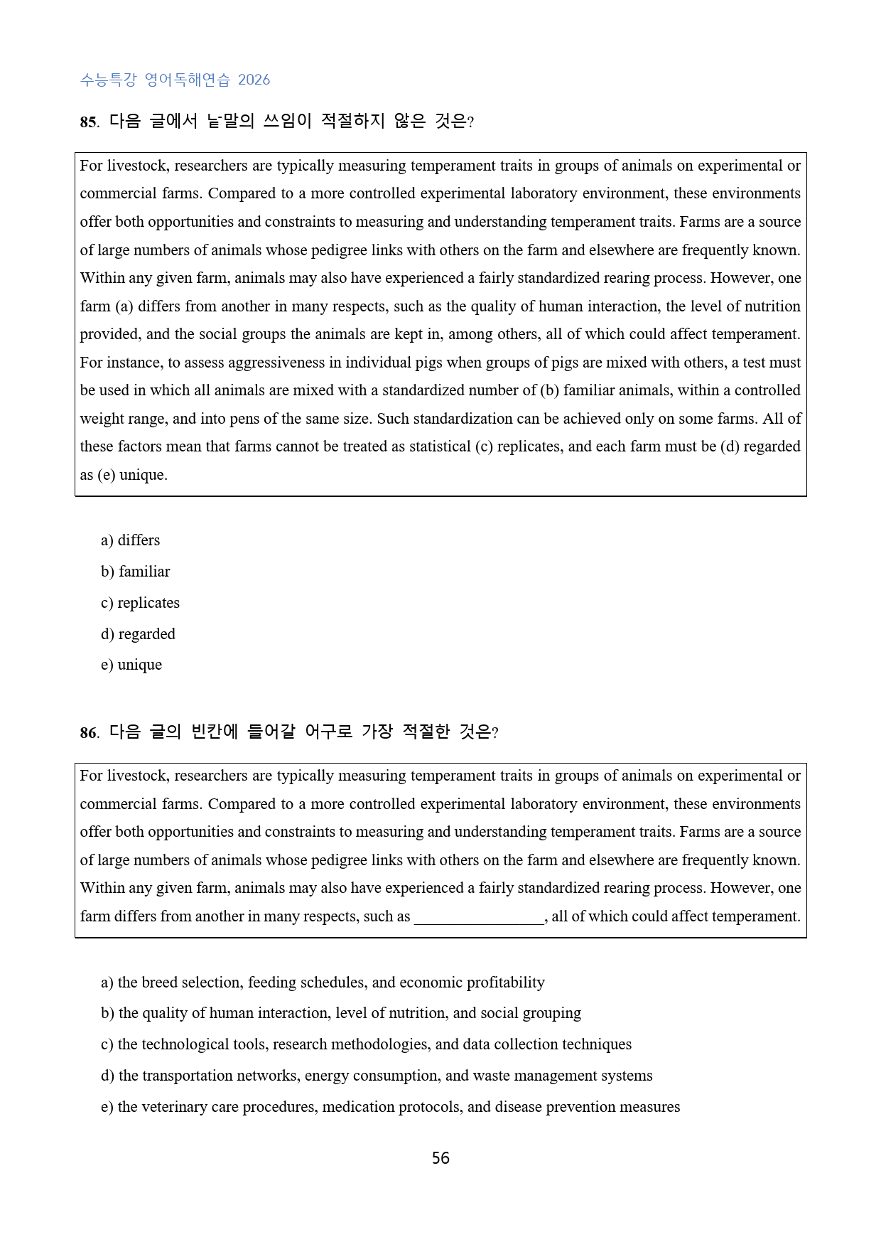 EBS_수능특강_영어독해연습_수능형_변형문제_Test_3_preview_56
