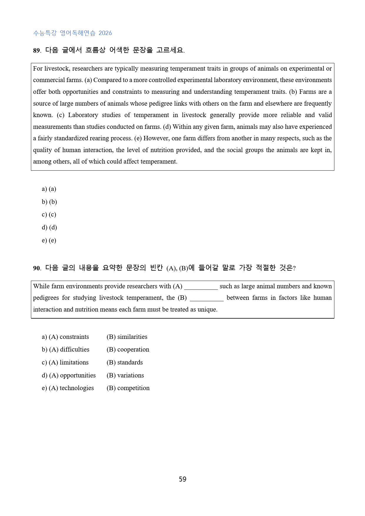 EBS_수능특강_영어독해연습_수능형_변형문제_Test_3_preview_59