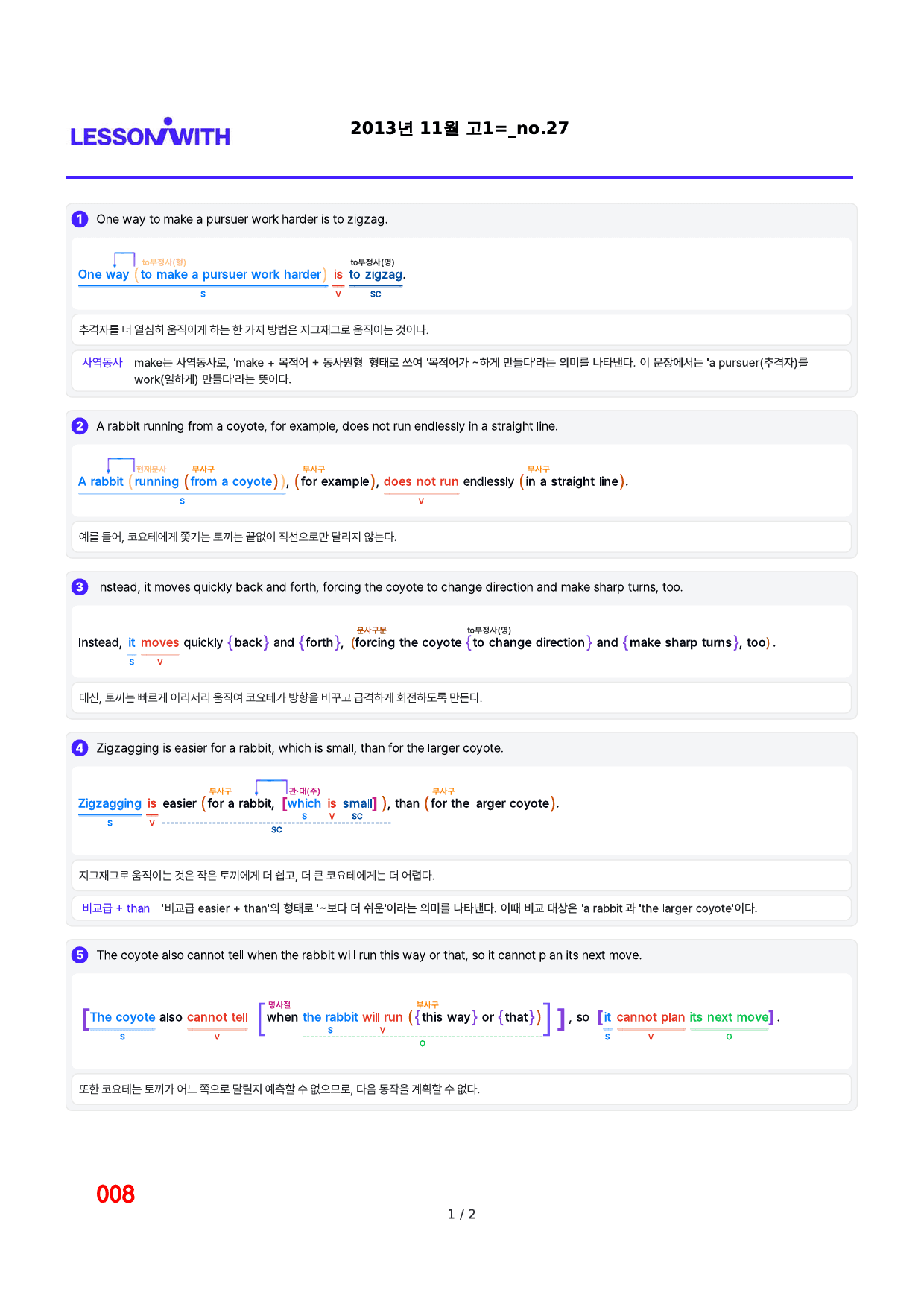 2013년 11월 고1, 2번 자료 구문분석_preview_8