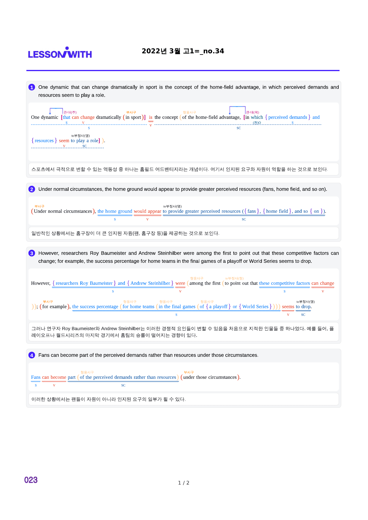 1번 자료, 구문분석, 고1, 22년 3월_preview_undefined