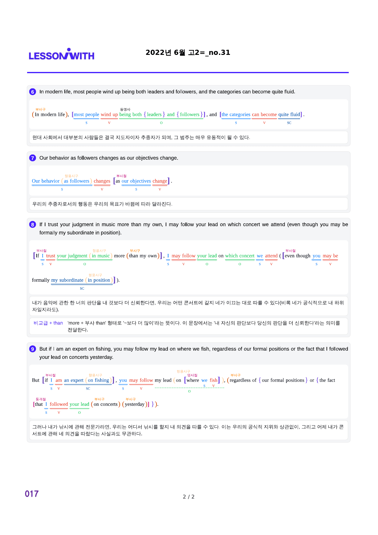 1번 자료, 구문분석, 고2, 22년 6월_preview_undefined